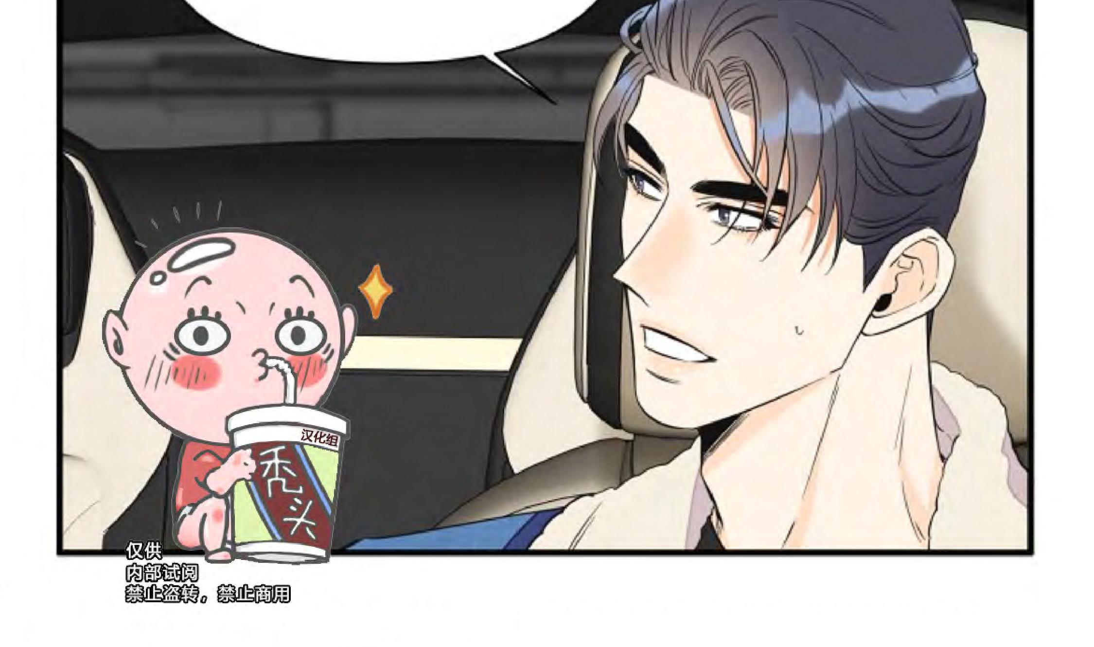 梦似长空怎么解释漫画,第31话5图