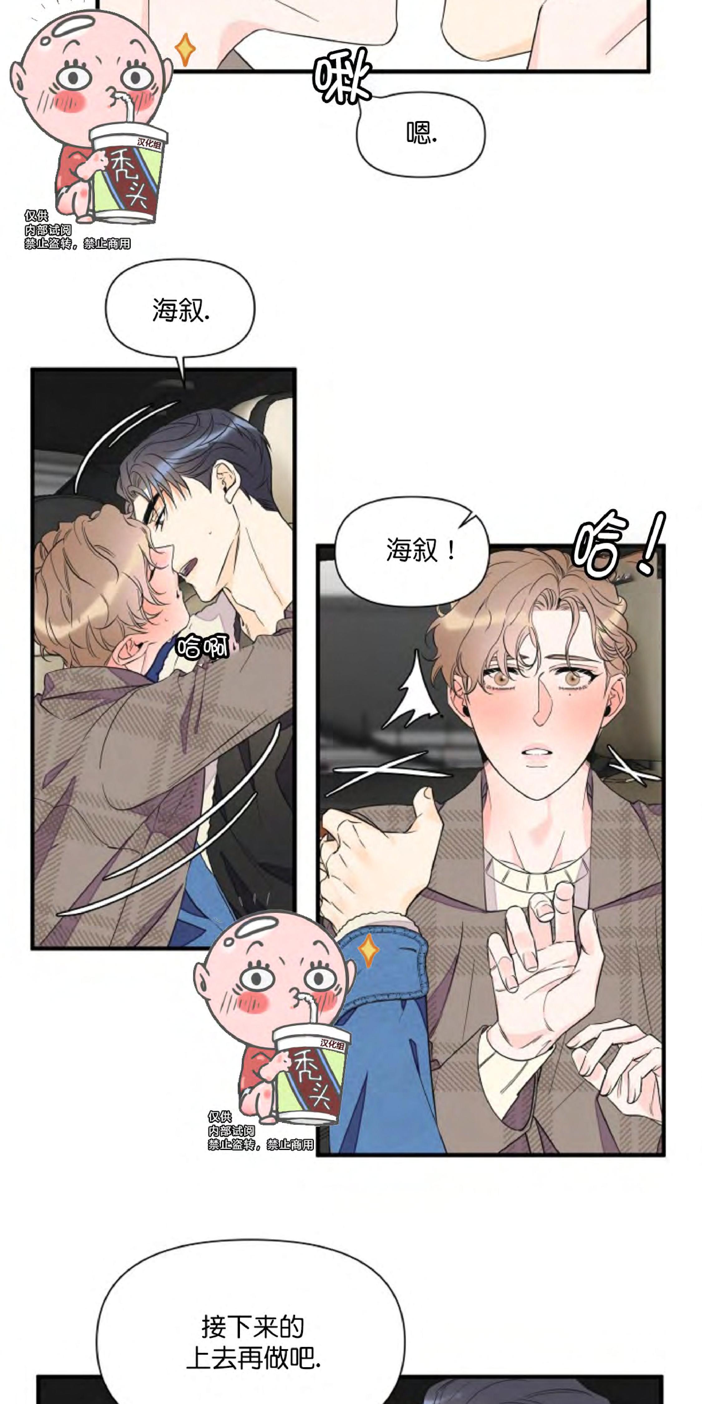 梦似长空怎么解释漫画,第31话4图