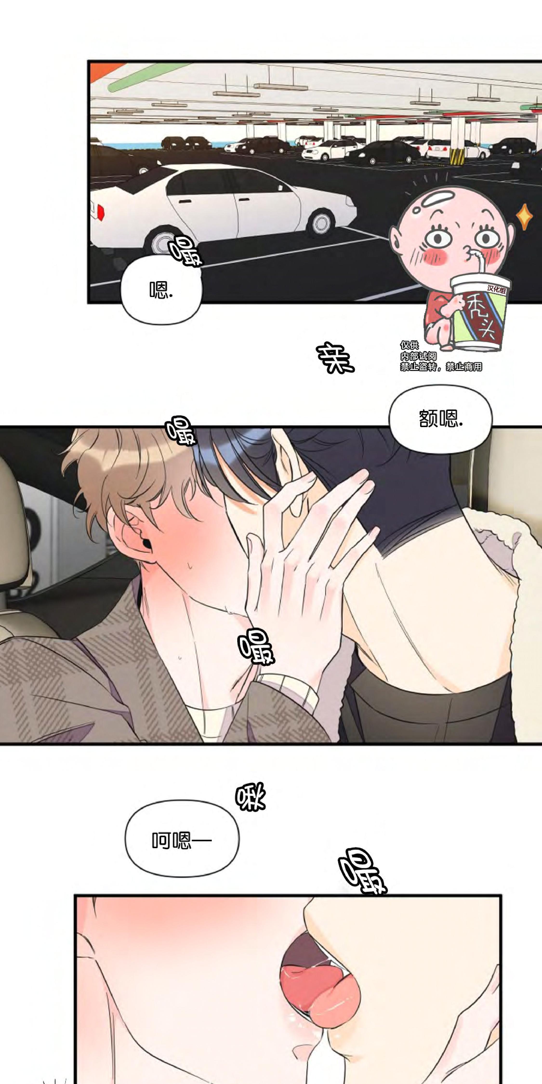 梦似长空怎么解释漫画,第31话3图