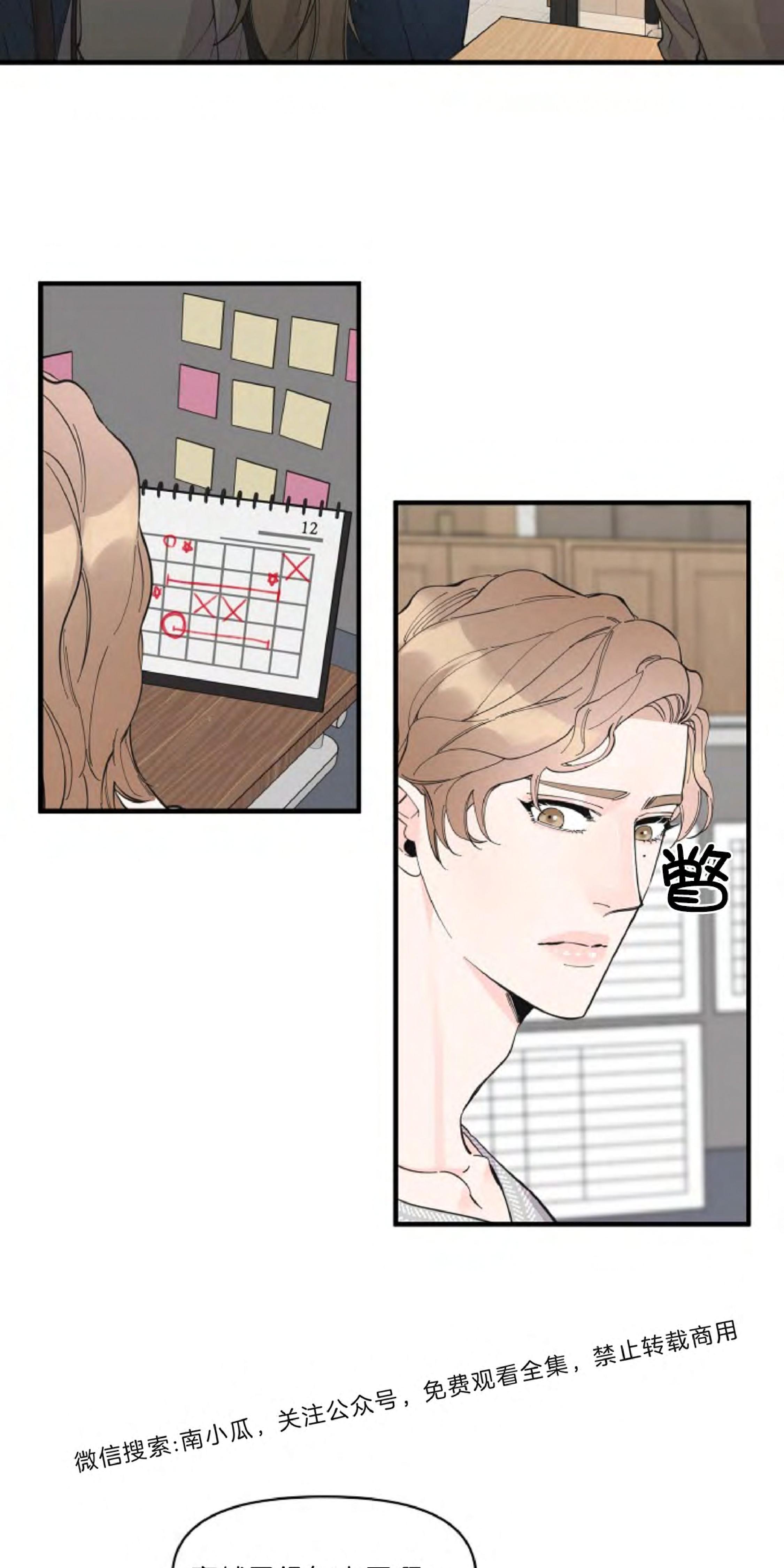 梦似百花正盛开歌名漫画,第21话3图