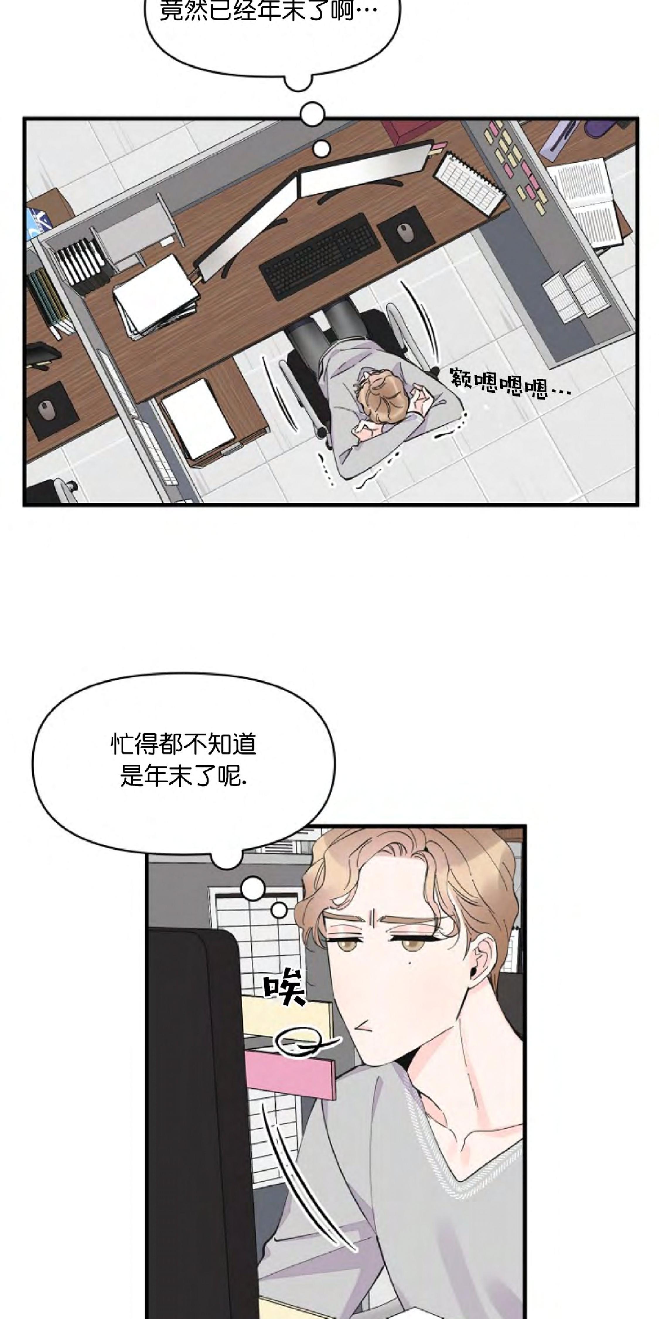 梦似百花正盛开歌名漫画,第21话4图