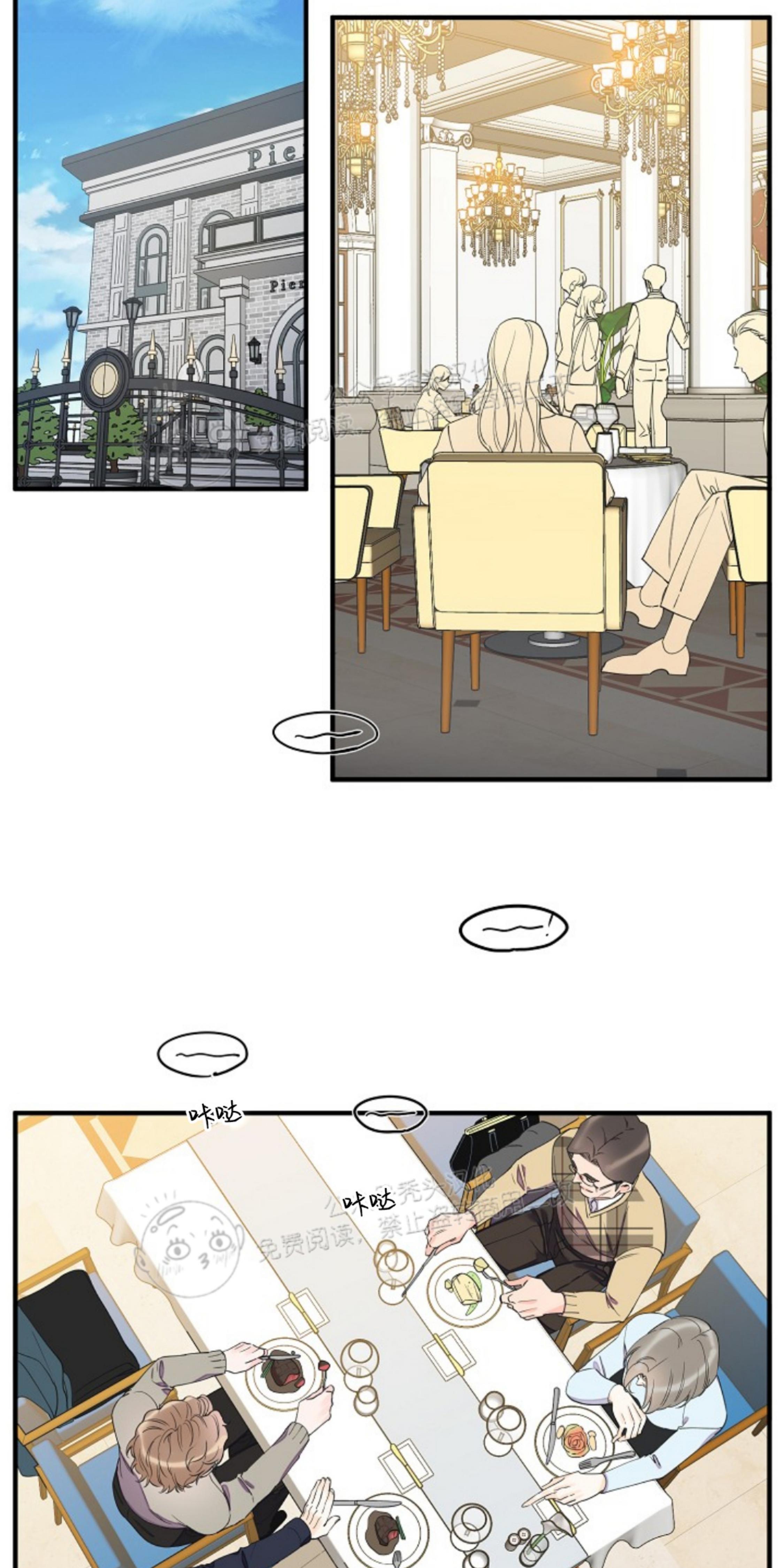 梦似曾见的意思漫画,第42话2图
