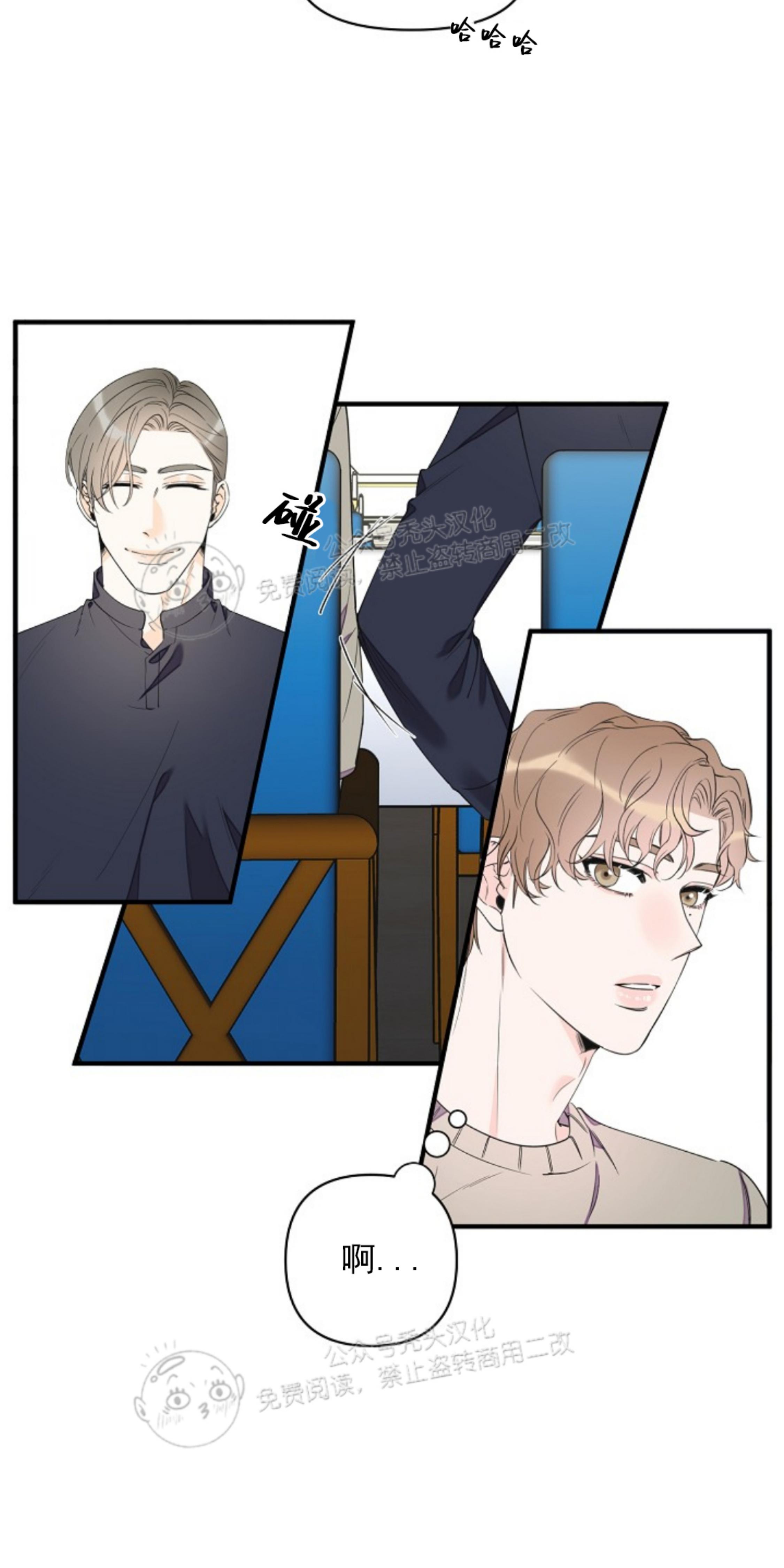 梦似曾见的意思漫画,第42话5图