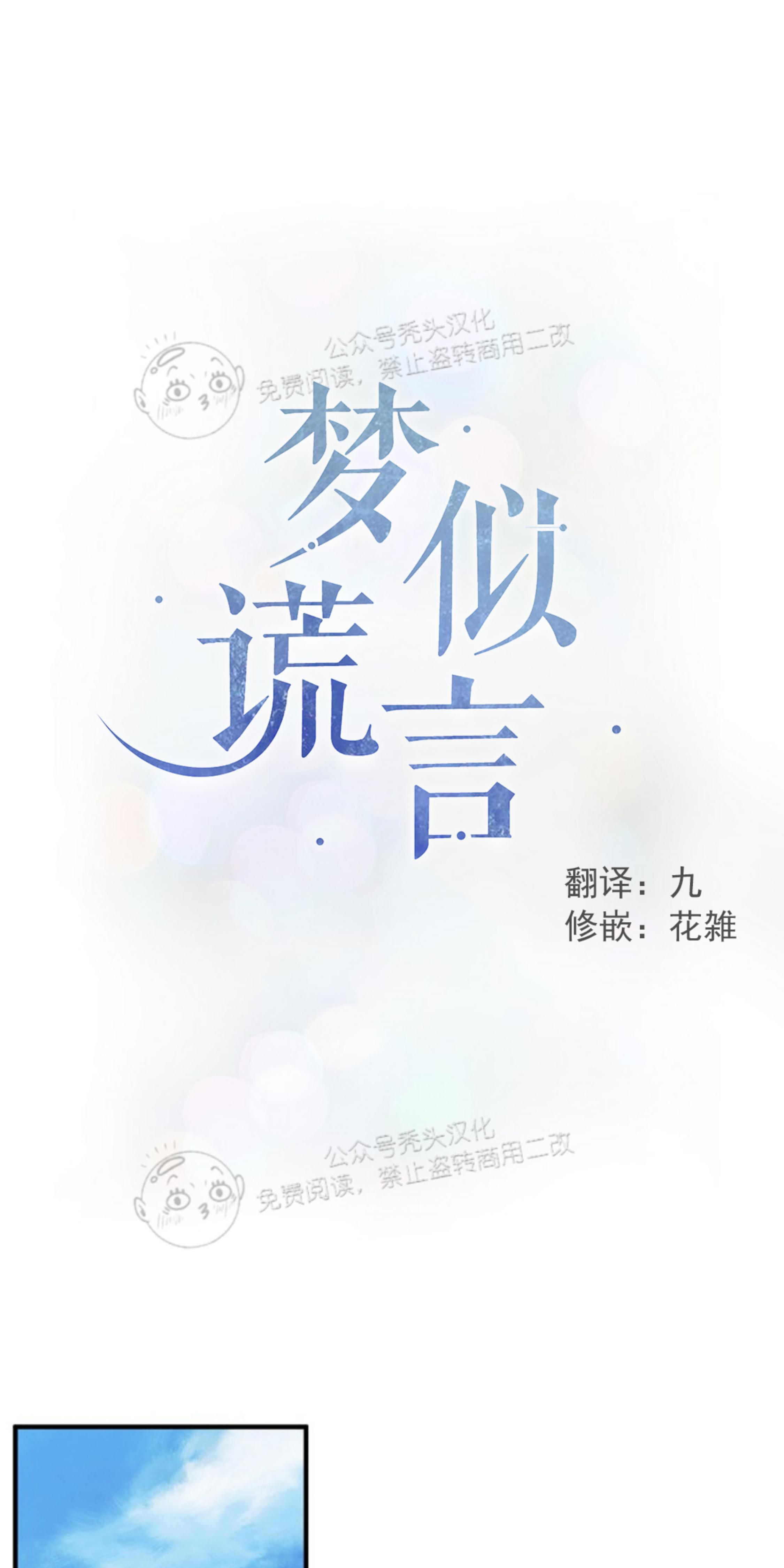 梦似曾见的意思漫画,第42话1图