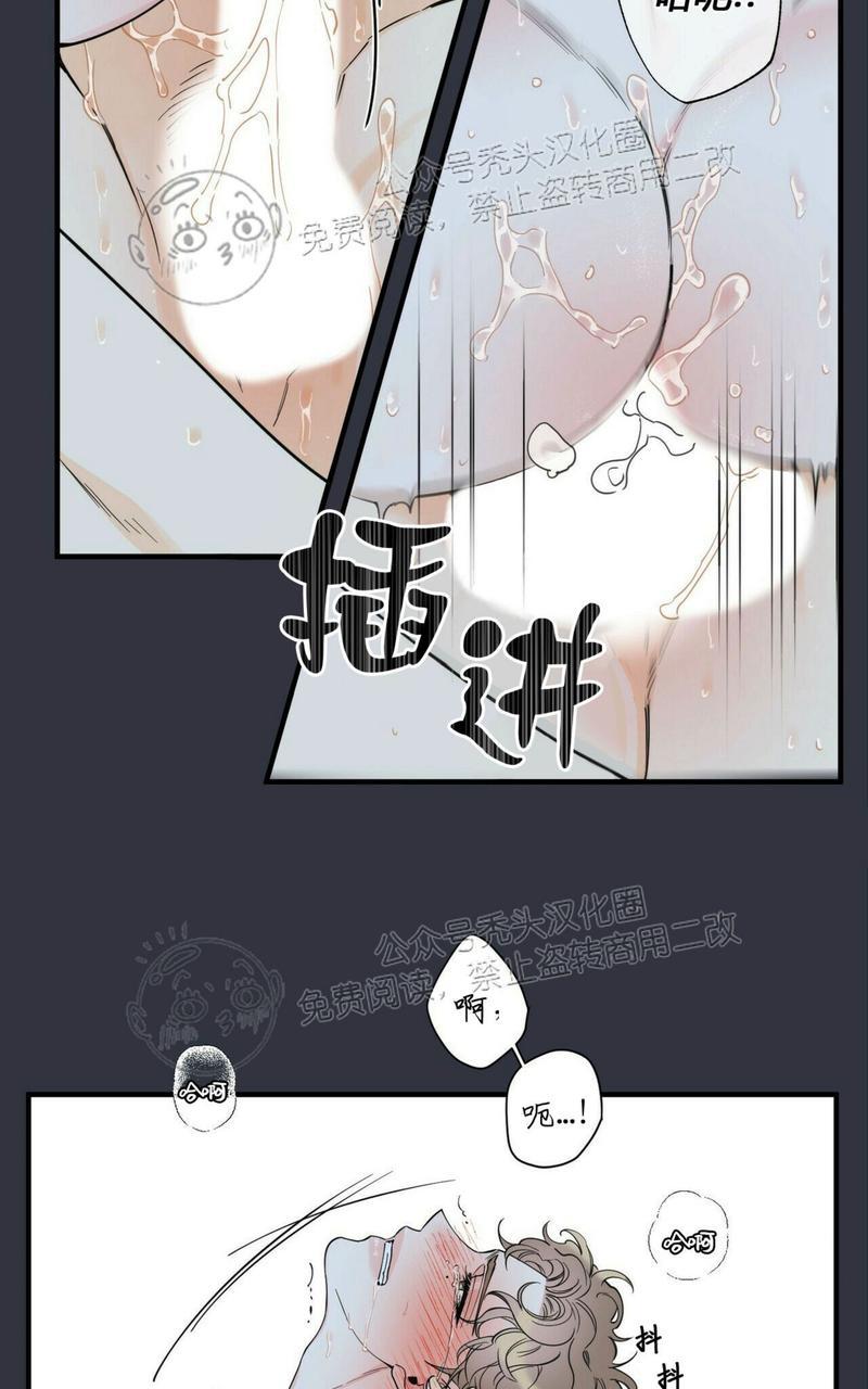梦似长空怎么解释漫画,第57话5图