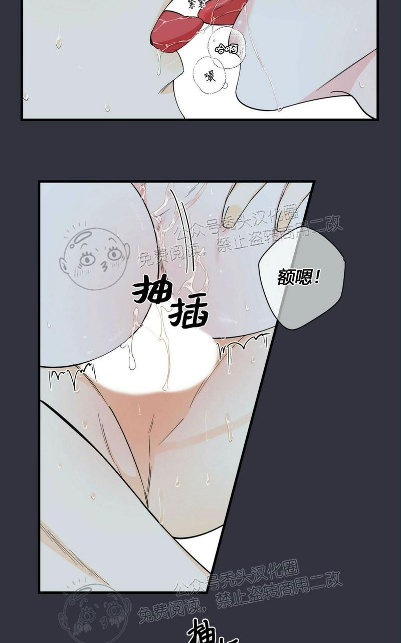 梦似长空怎么解释漫画,第57话2图