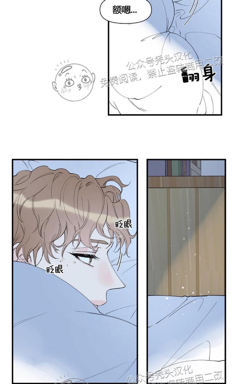 梦似彩虹画漫画,第45话2图