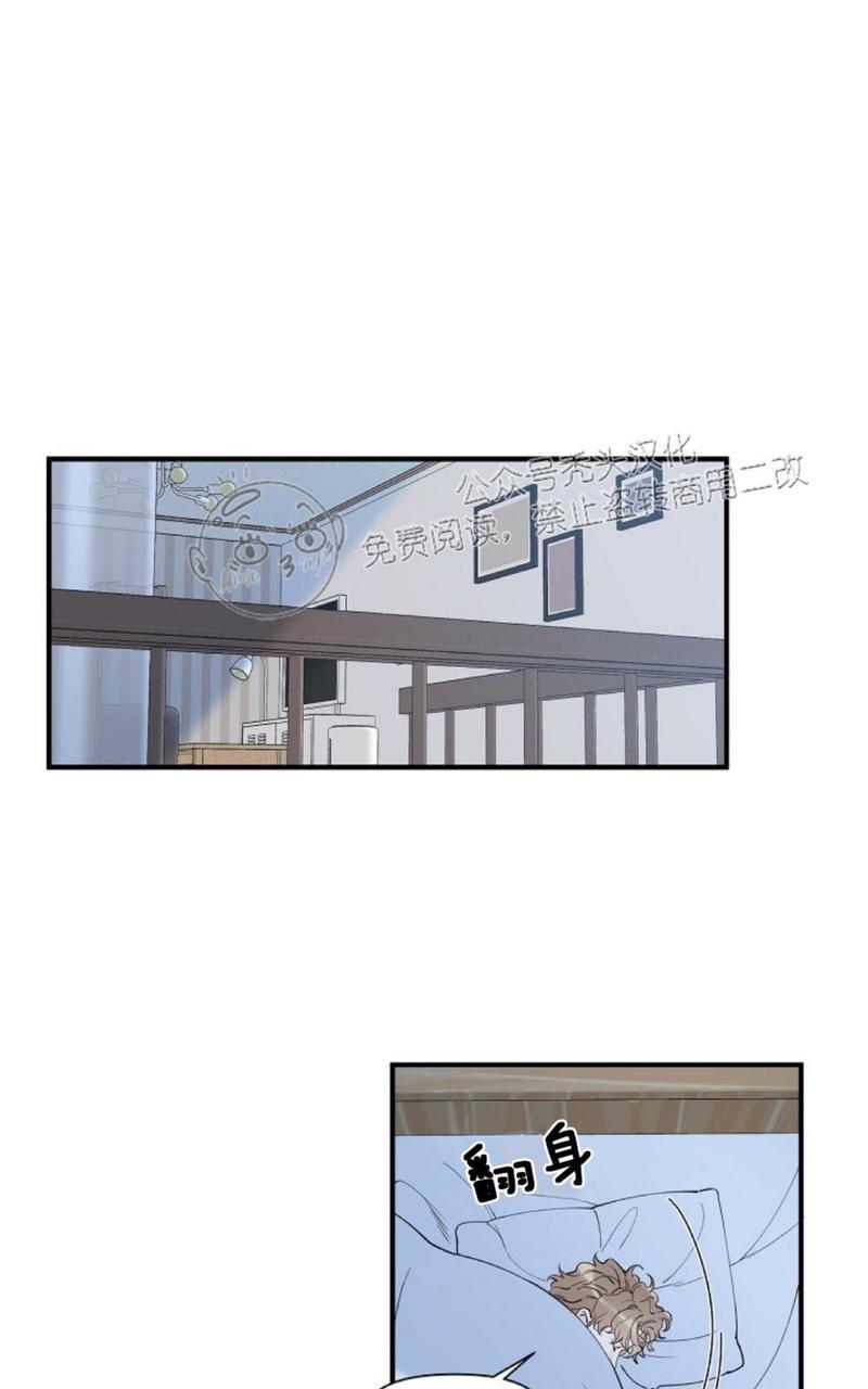 梦似彩虹画漫画,第45话1图