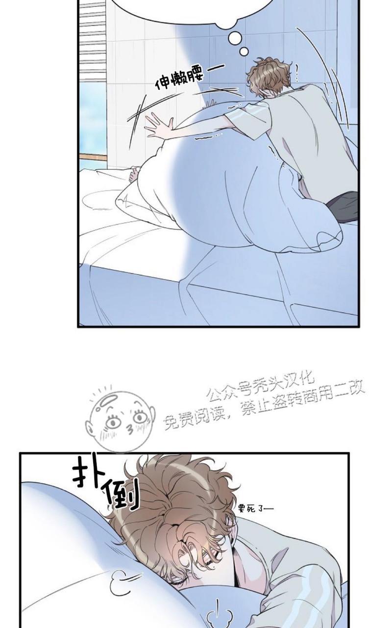 梦似彩虹画漫画,第45话4图