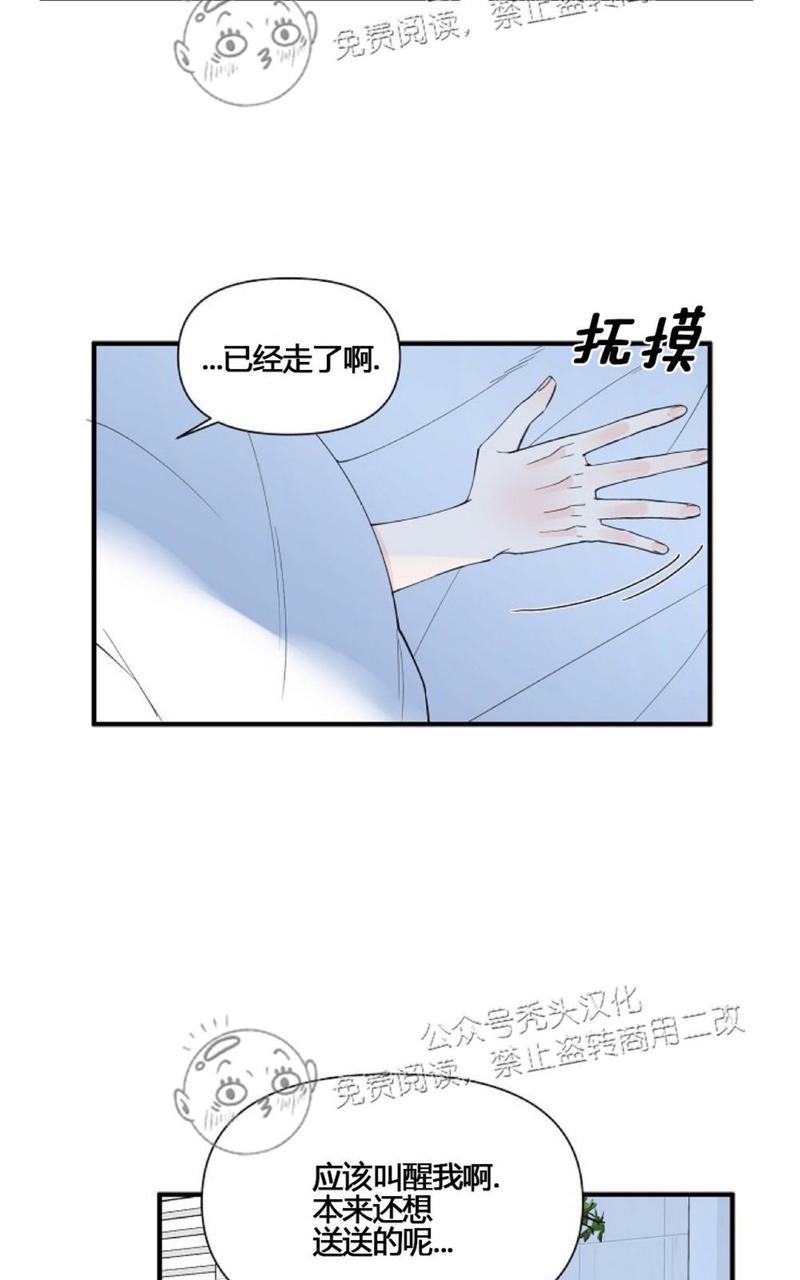 梦似彩虹画漫画,第45话3图