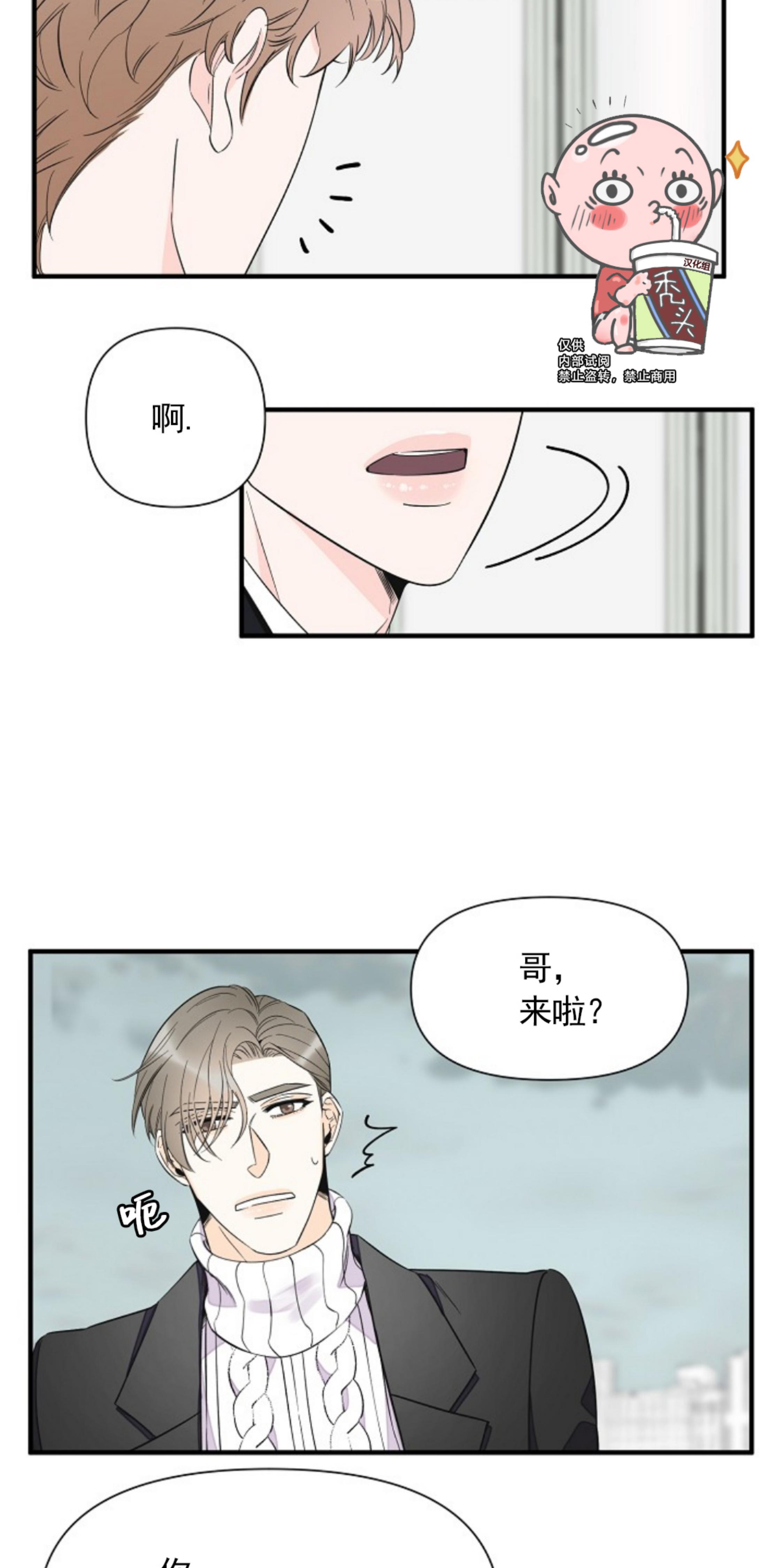 梦似迷离完整版漫画,第37话4图