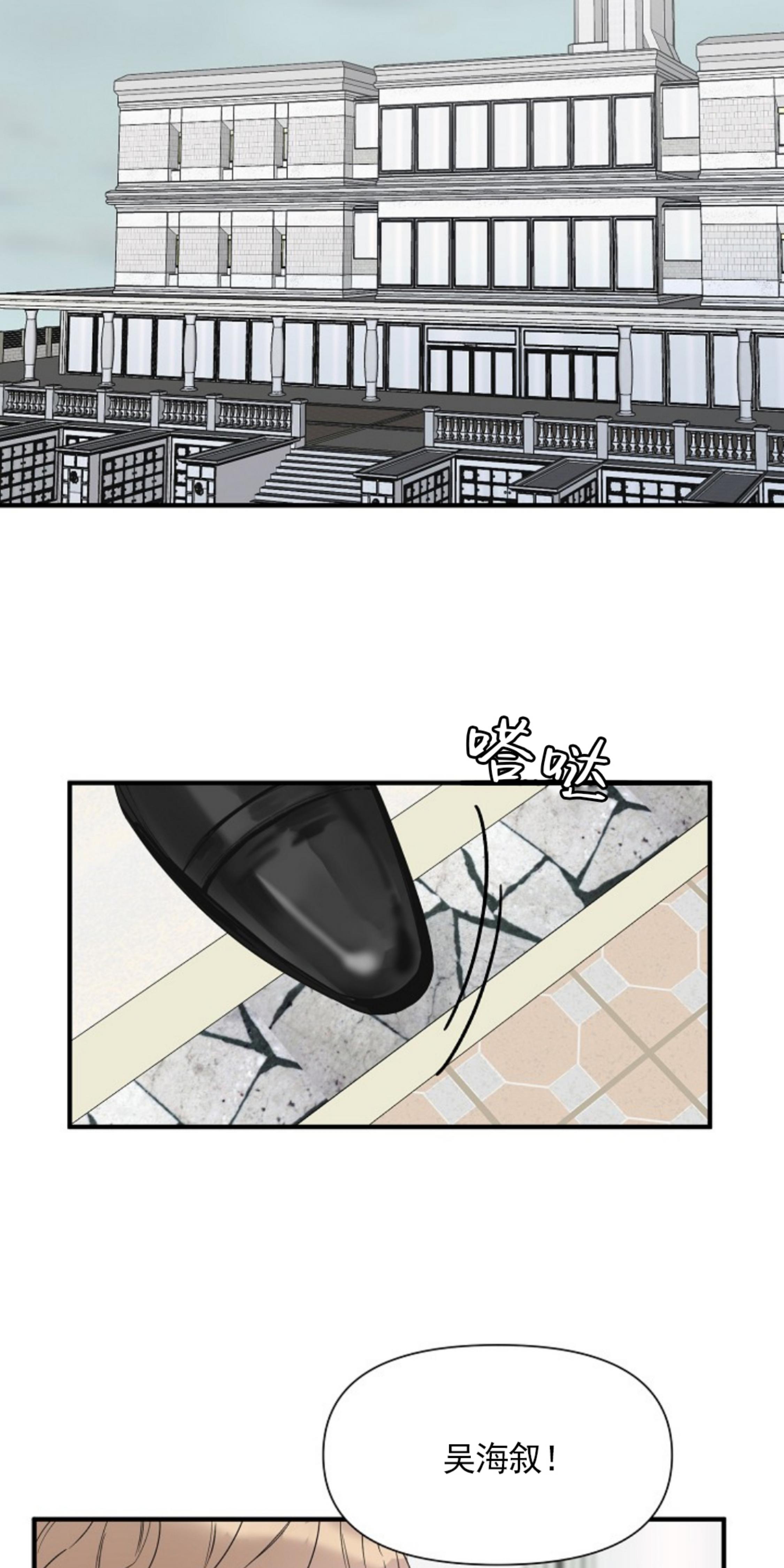梦似迷离完整版漫画,第37话3图
