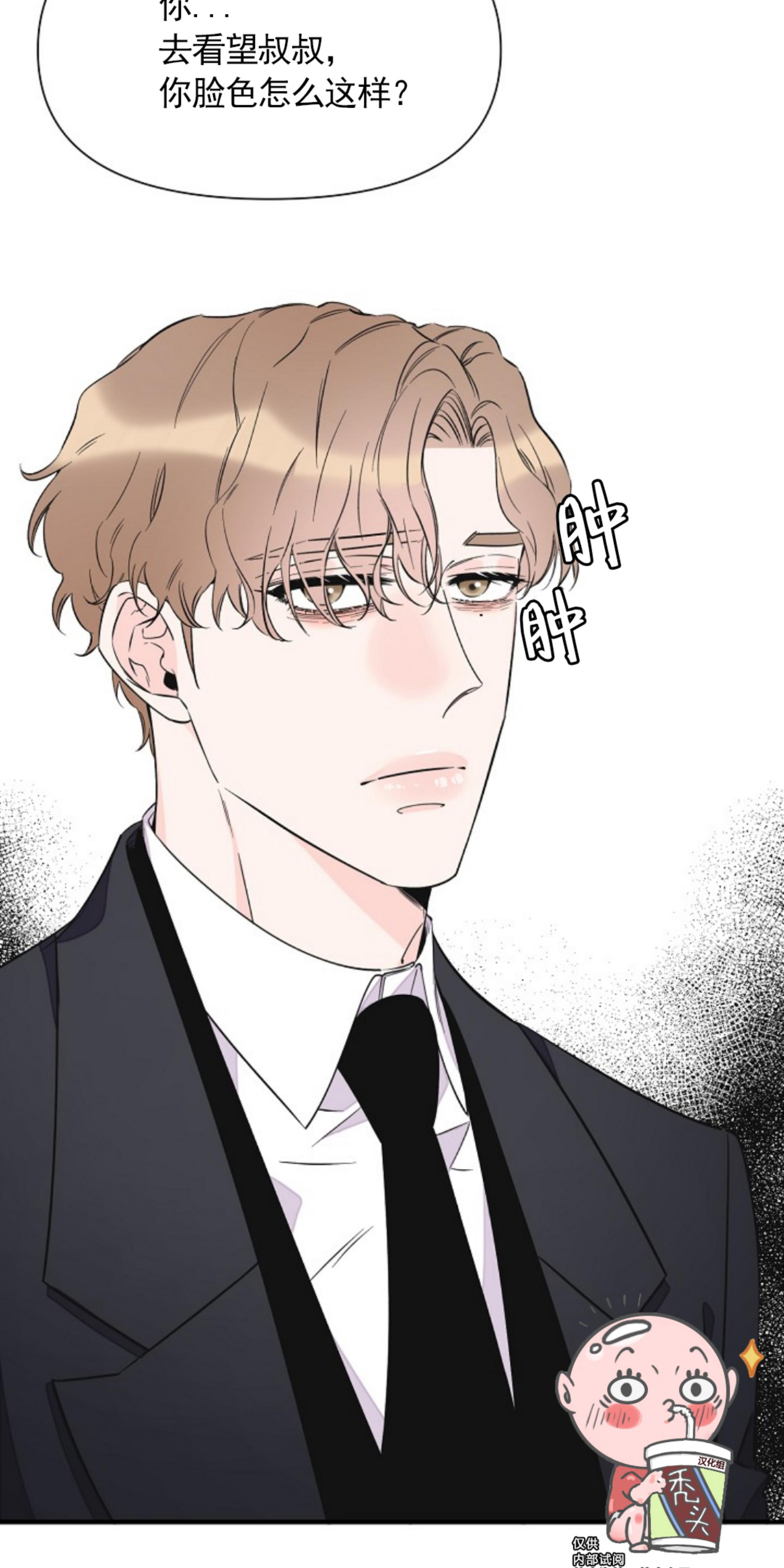 梦似迷离完整版漫画,第37话5图