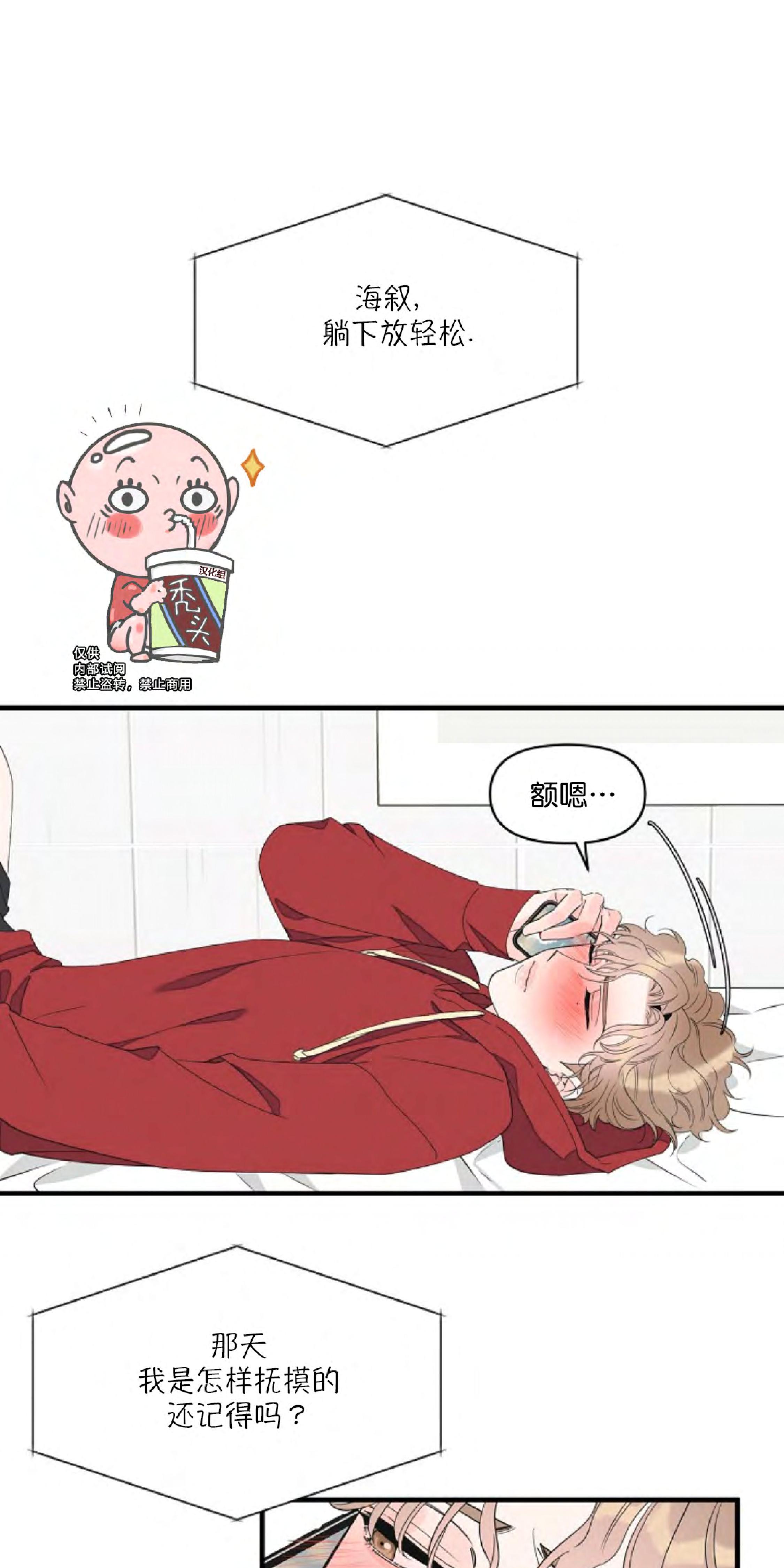 梦似随风宋澜生大结局漫画,第28话1图