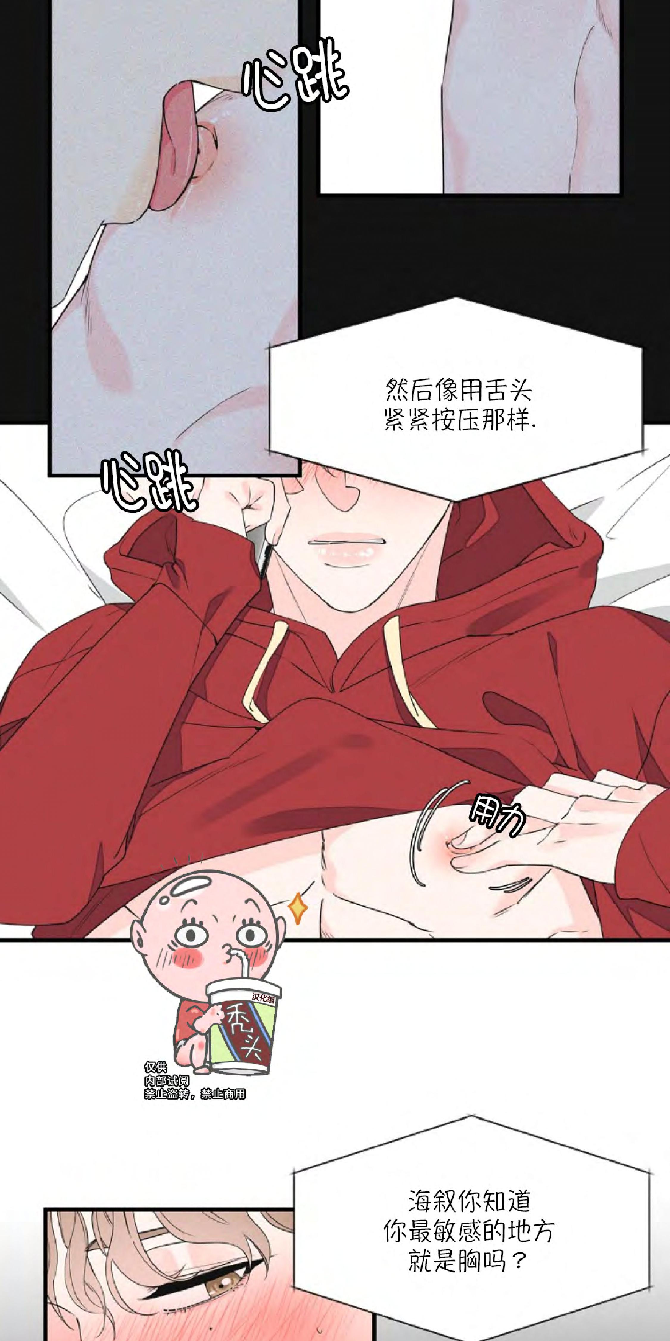 梦似随风宋澜生大结局漫画,第28话4图