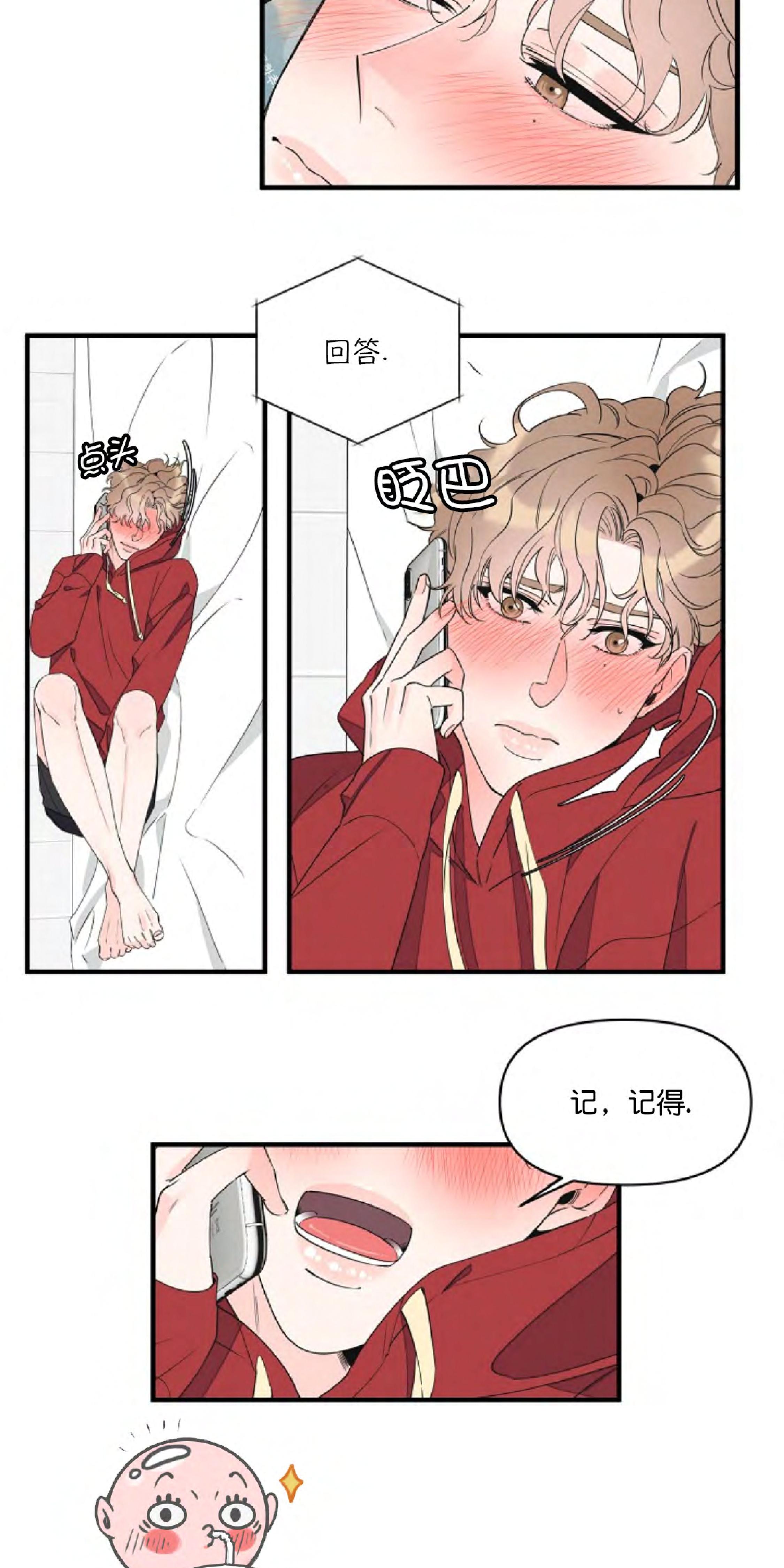 梦似随风宋澜生大结局漫画,第28话2图