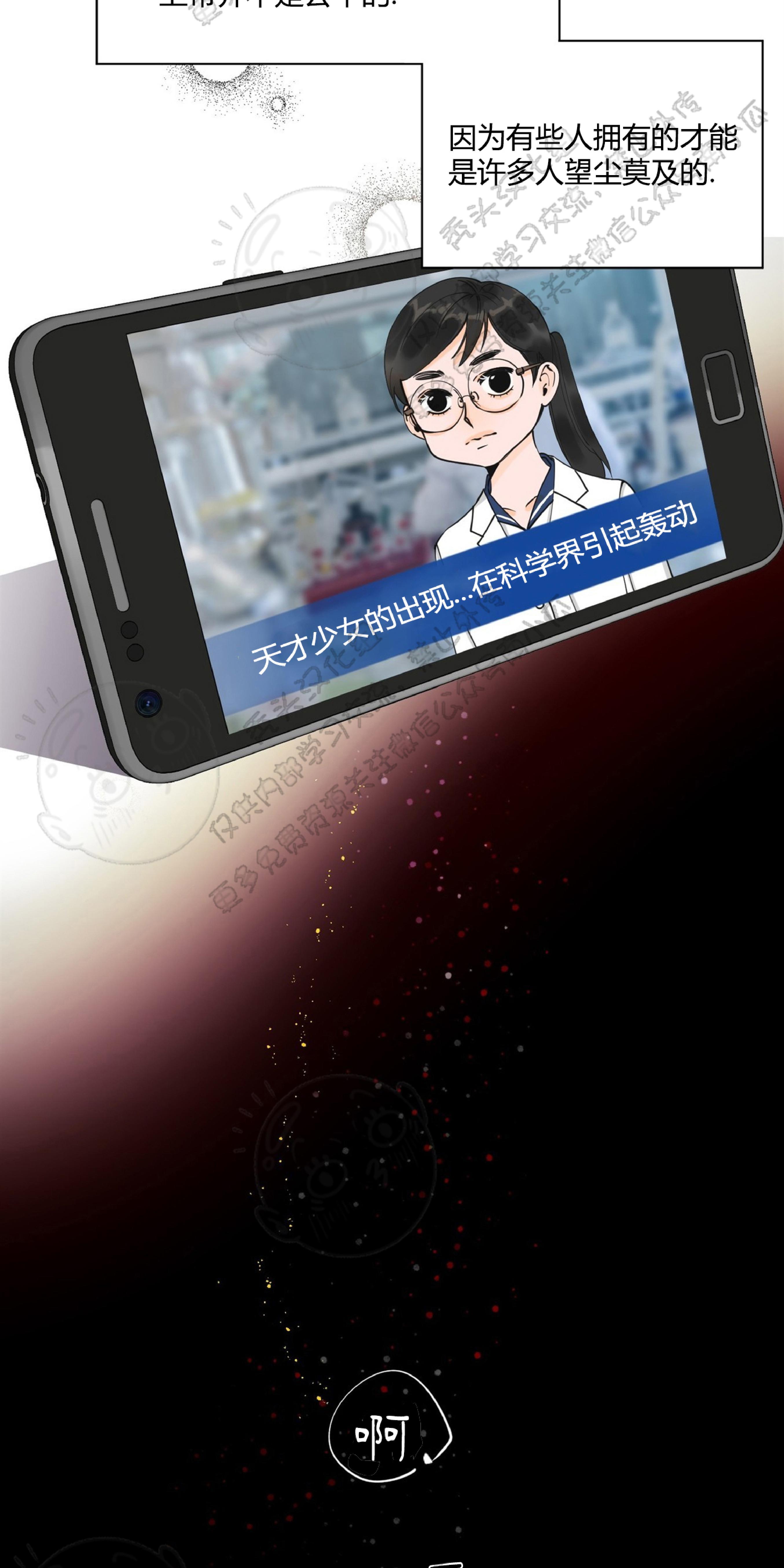 梦似少年游漫画,第1话4图