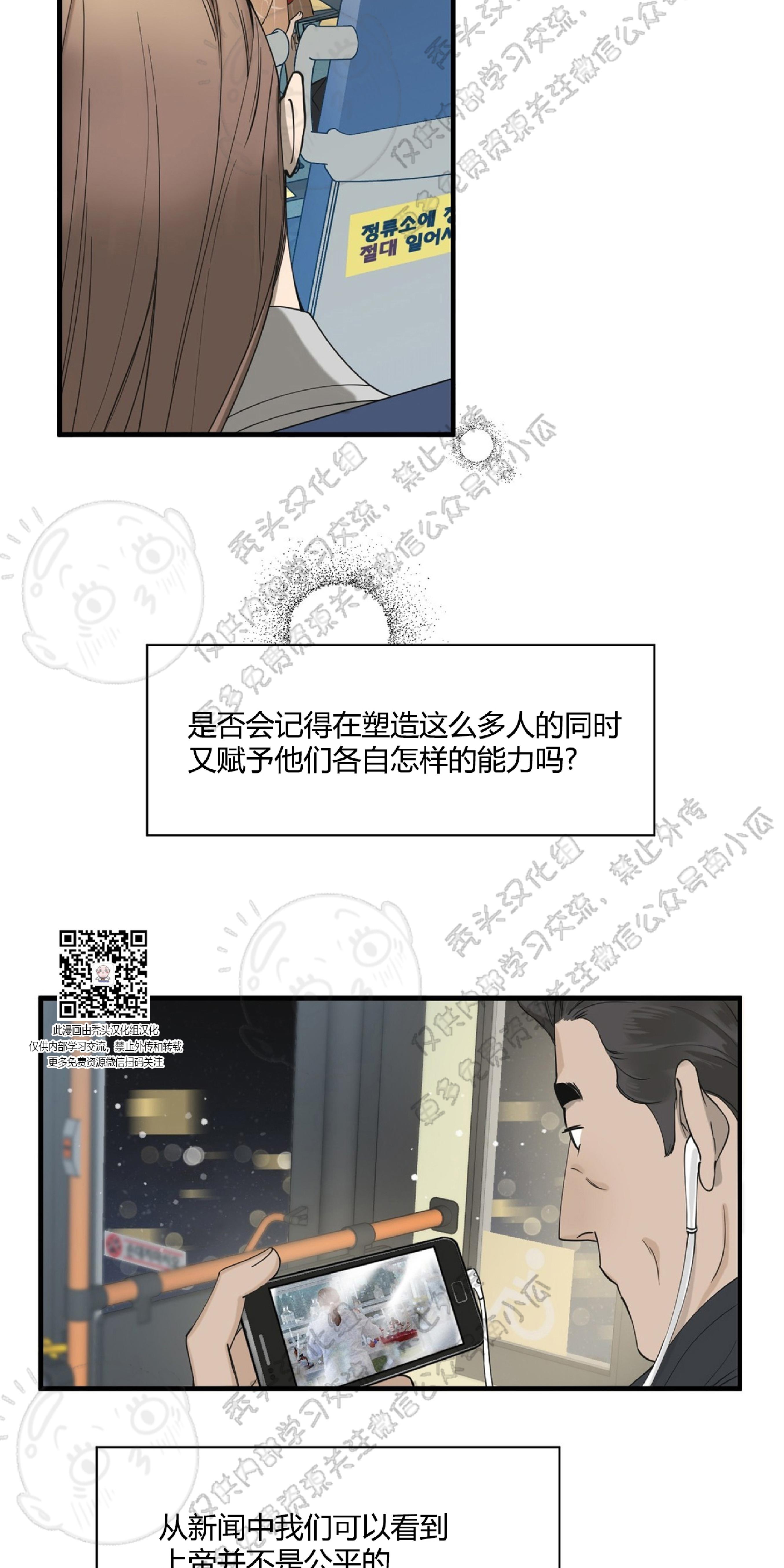 梦似少年游漫画,第1话3图