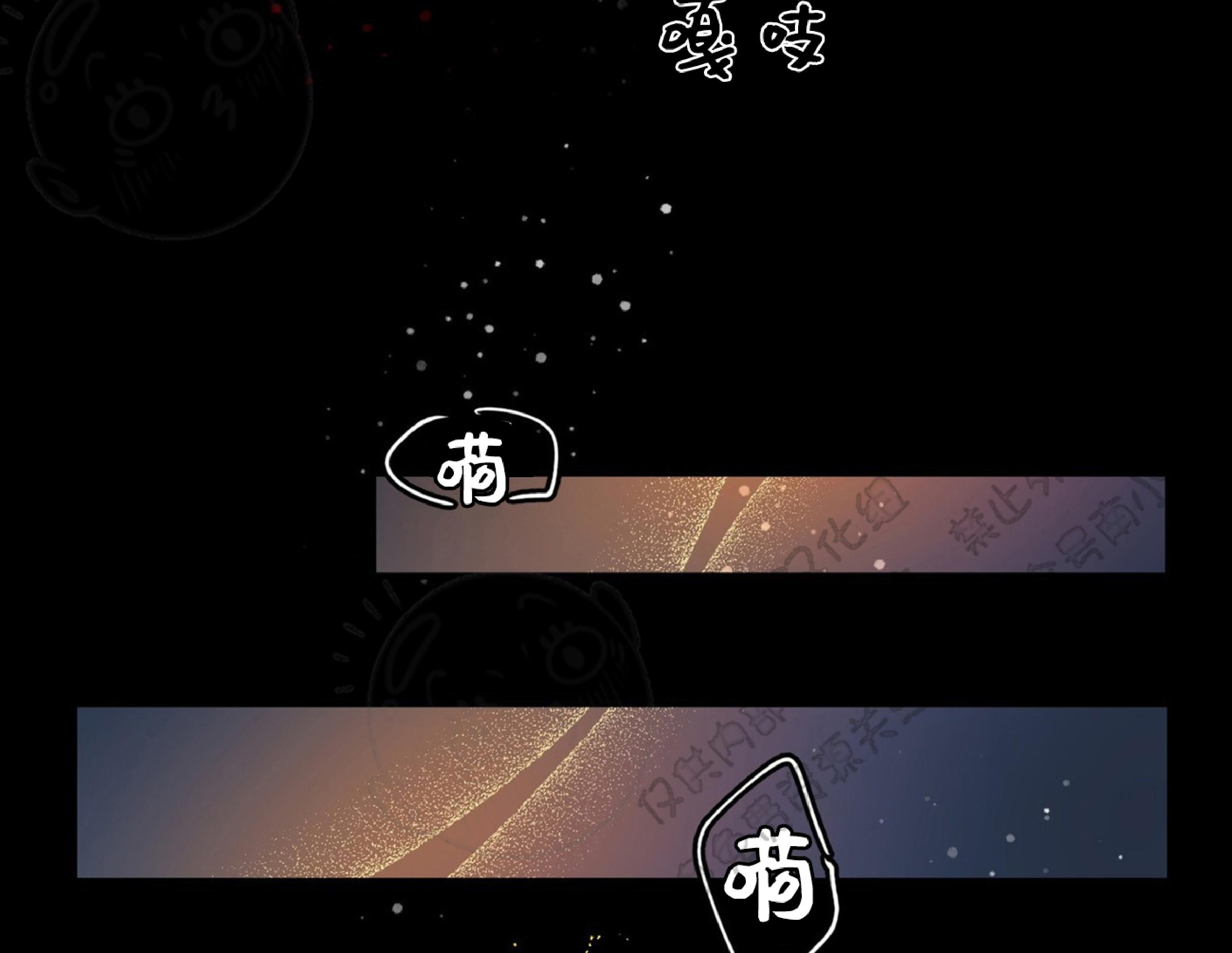 梦似少年游漫画,第1话5图