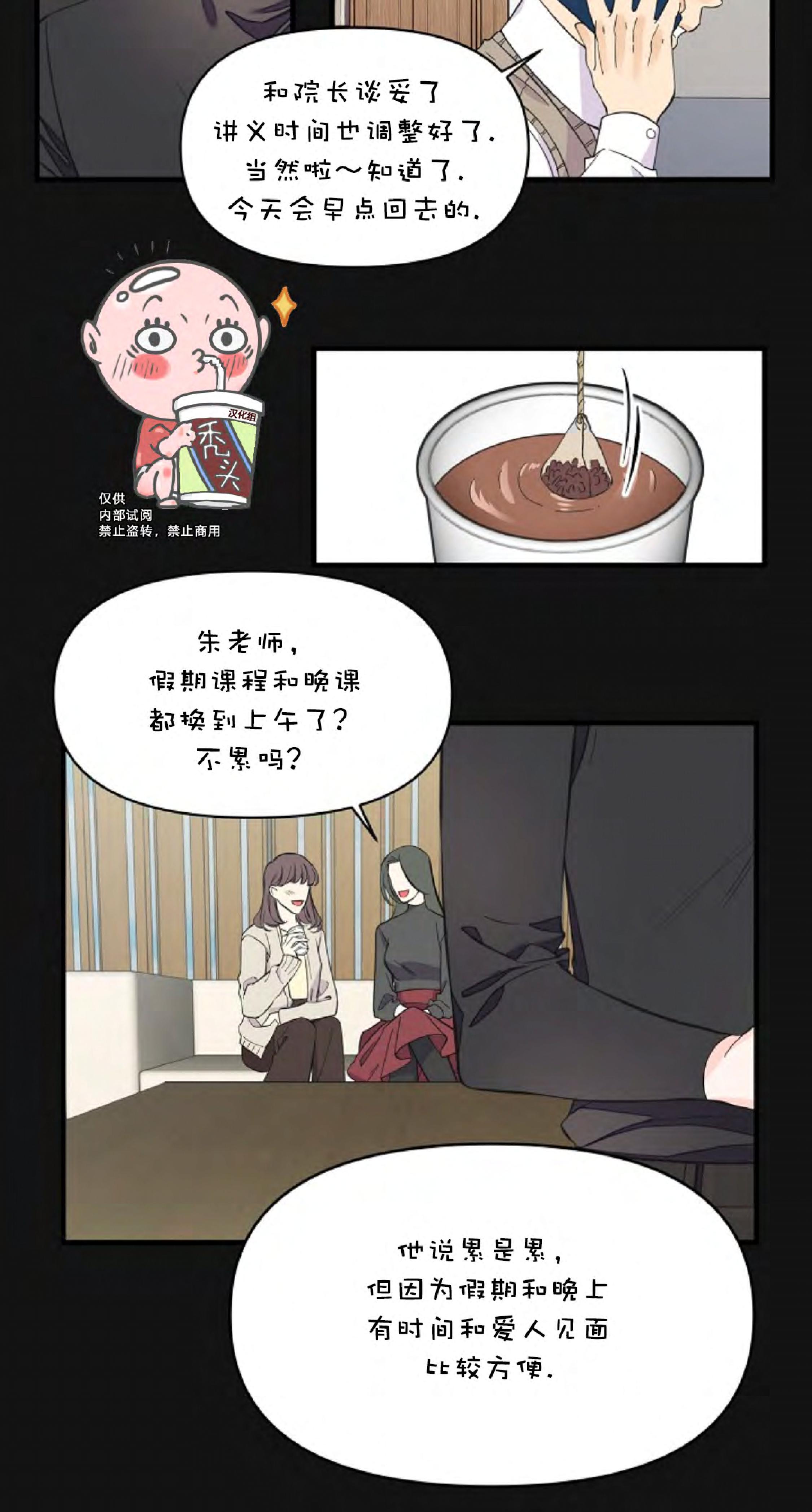 梦似星火原创视频漫画,第26话5图