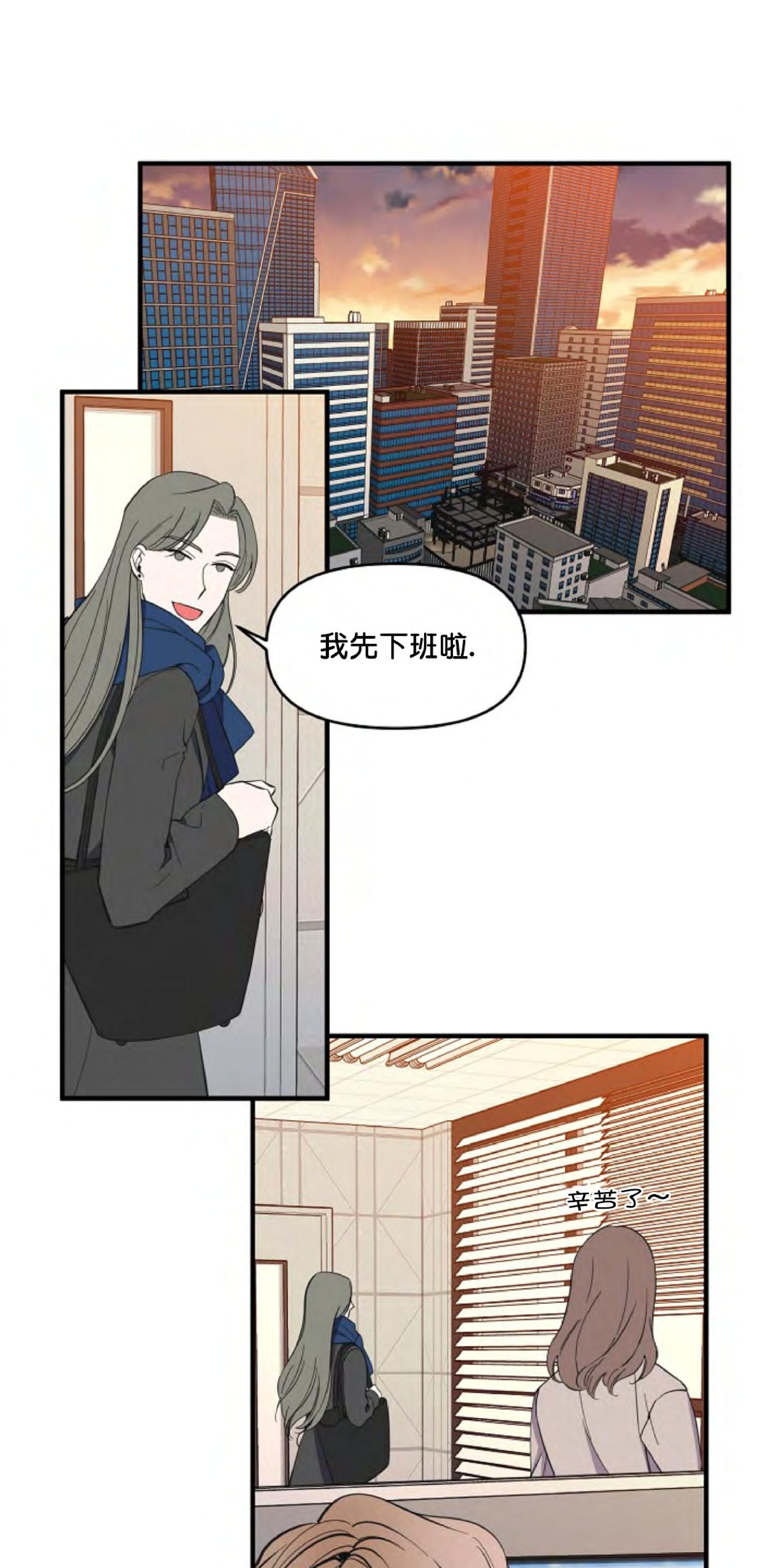 梦似星火原创视频漫画,第26话2图