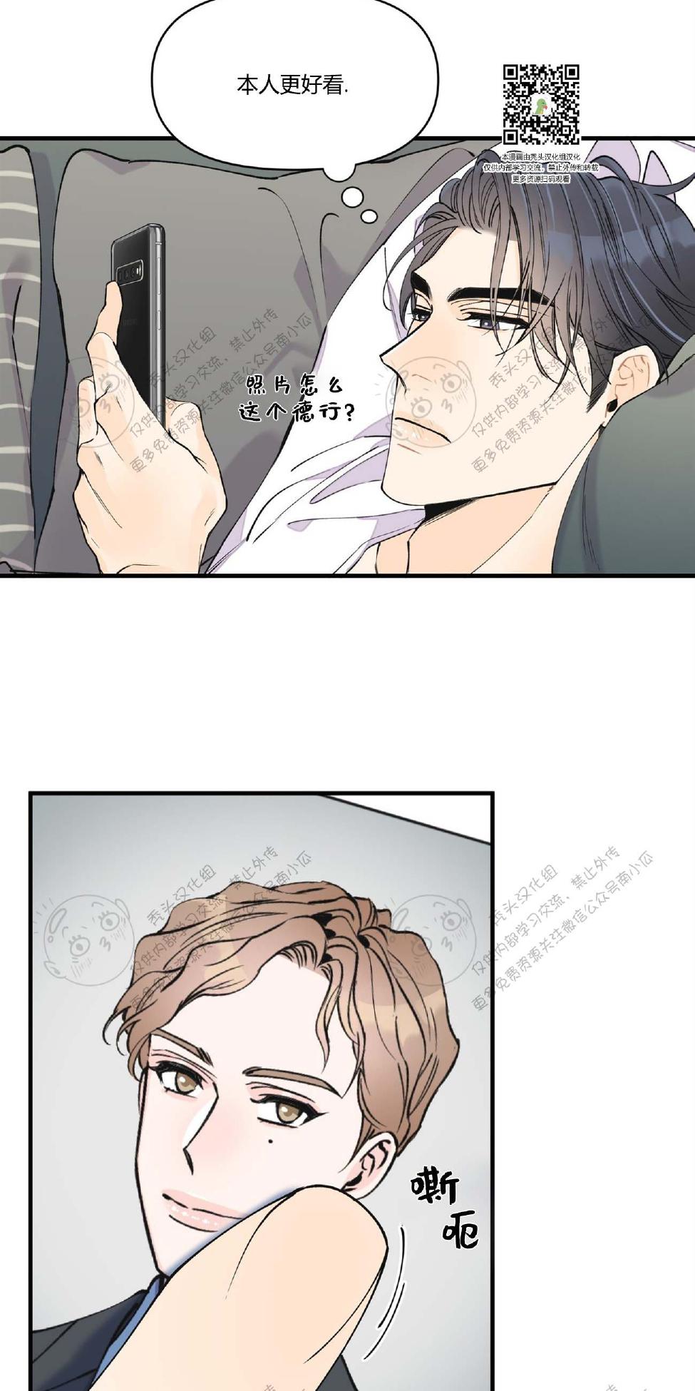 梦似花轻飞txt下载漫画,第6话4图