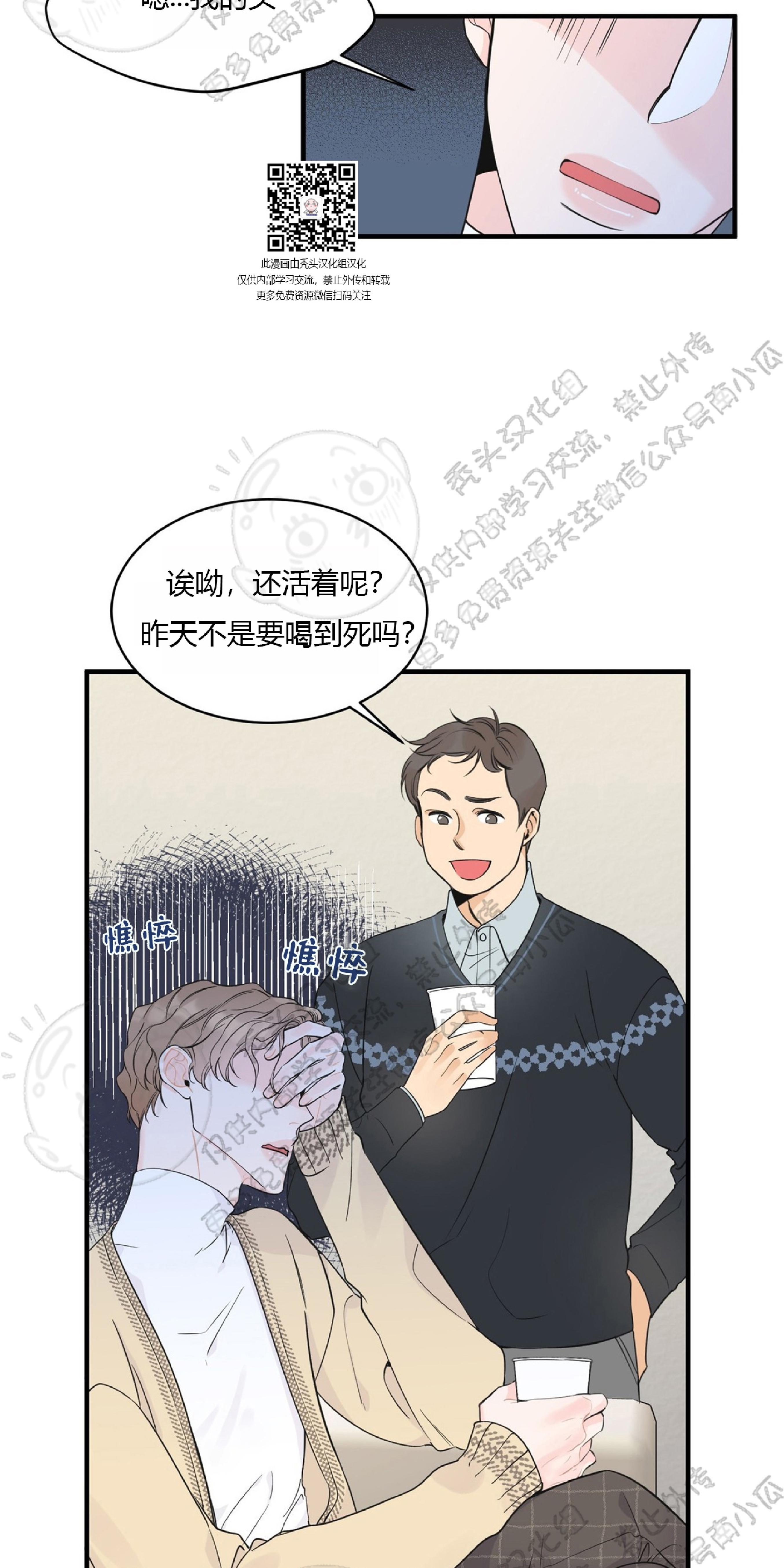 梦似曾见的意思漫画,第3话2图