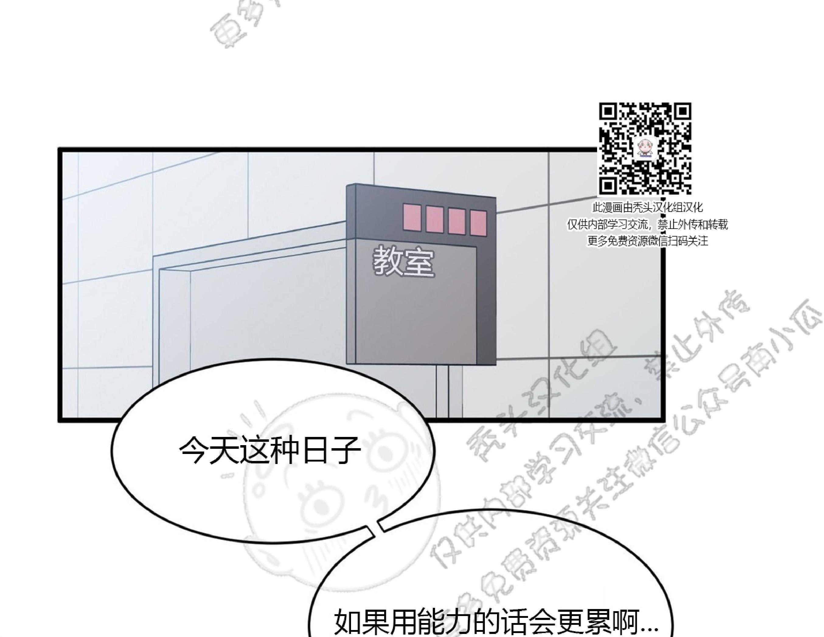 梦似曾见的意思漫画,第3话5图