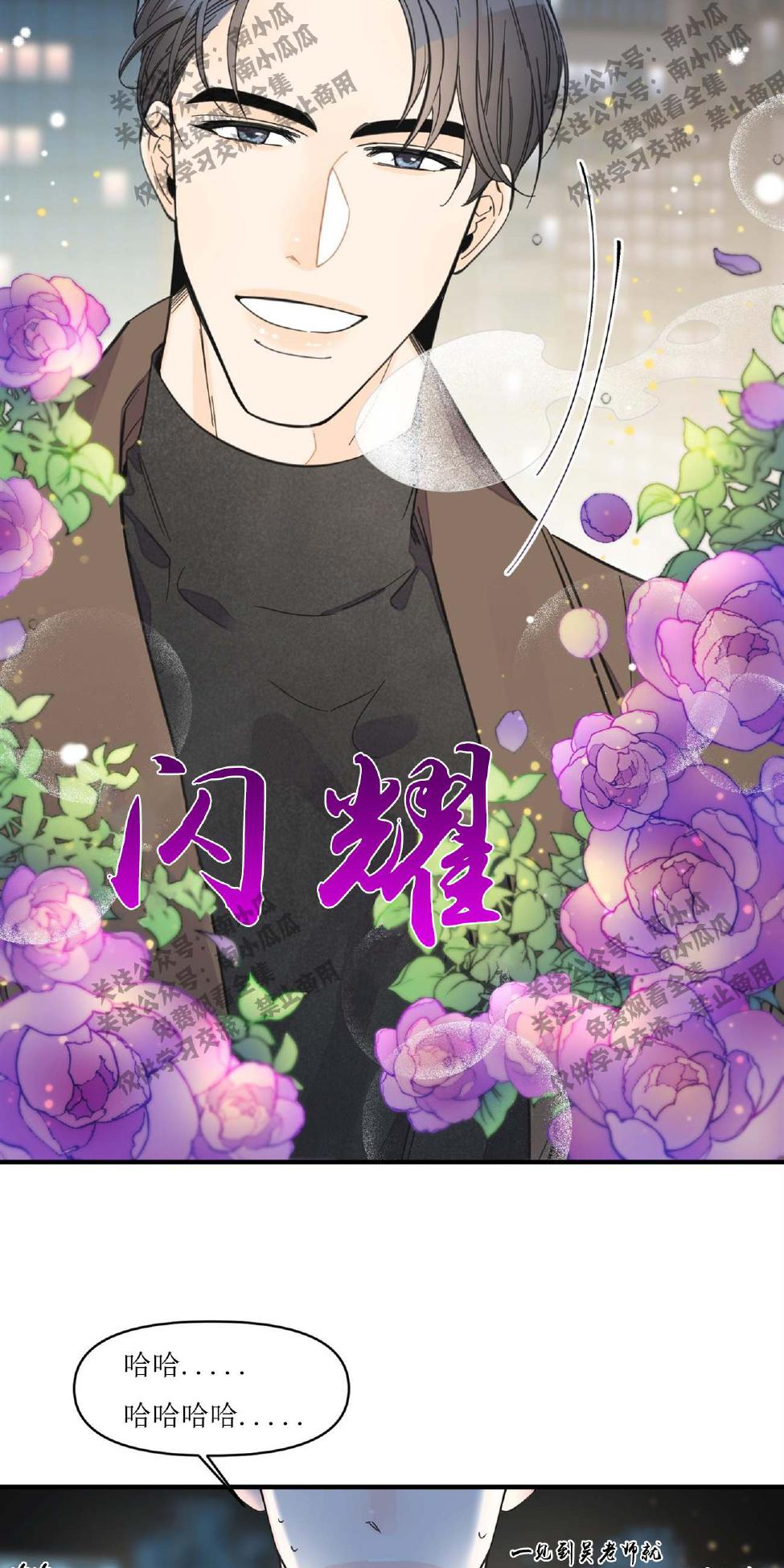 梦似春秋小说漫画,第11话3图