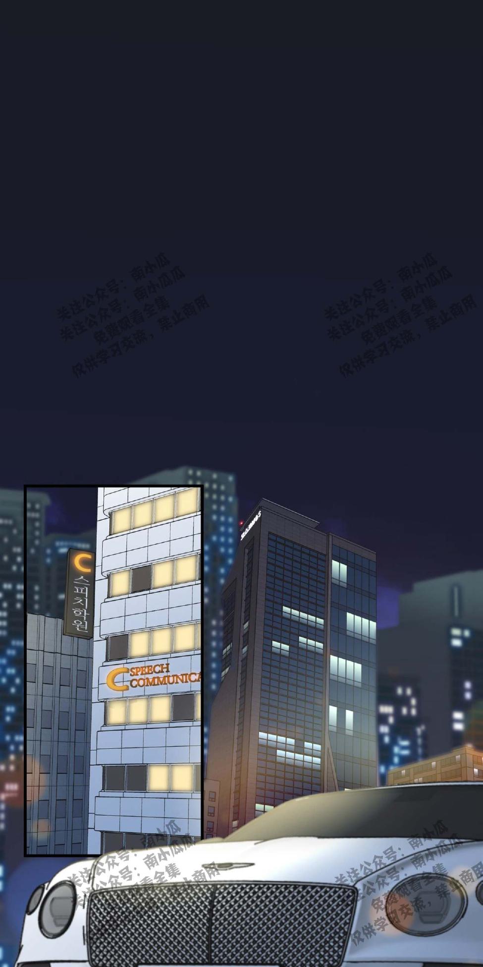 梦似春秋小说漫画,第11话1图