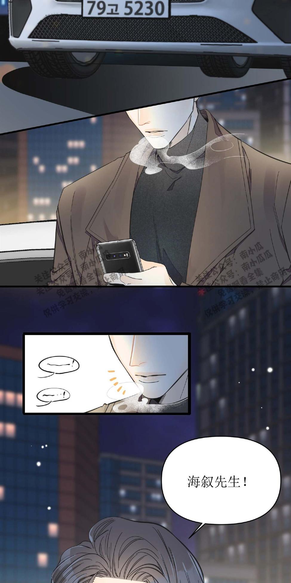 梦似春秋小说漫画,第11话2图