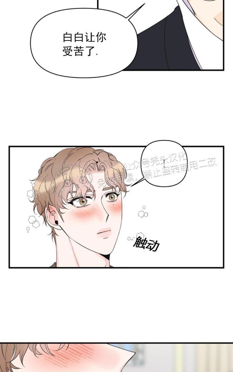 梦似芳华小说全文阅读漫画,第43话5图