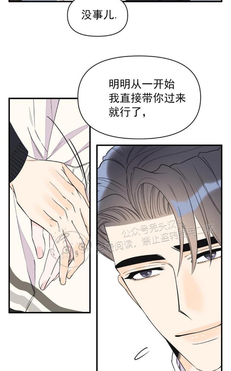 梦似芳华小说全文阅读漫画,第43话4图
