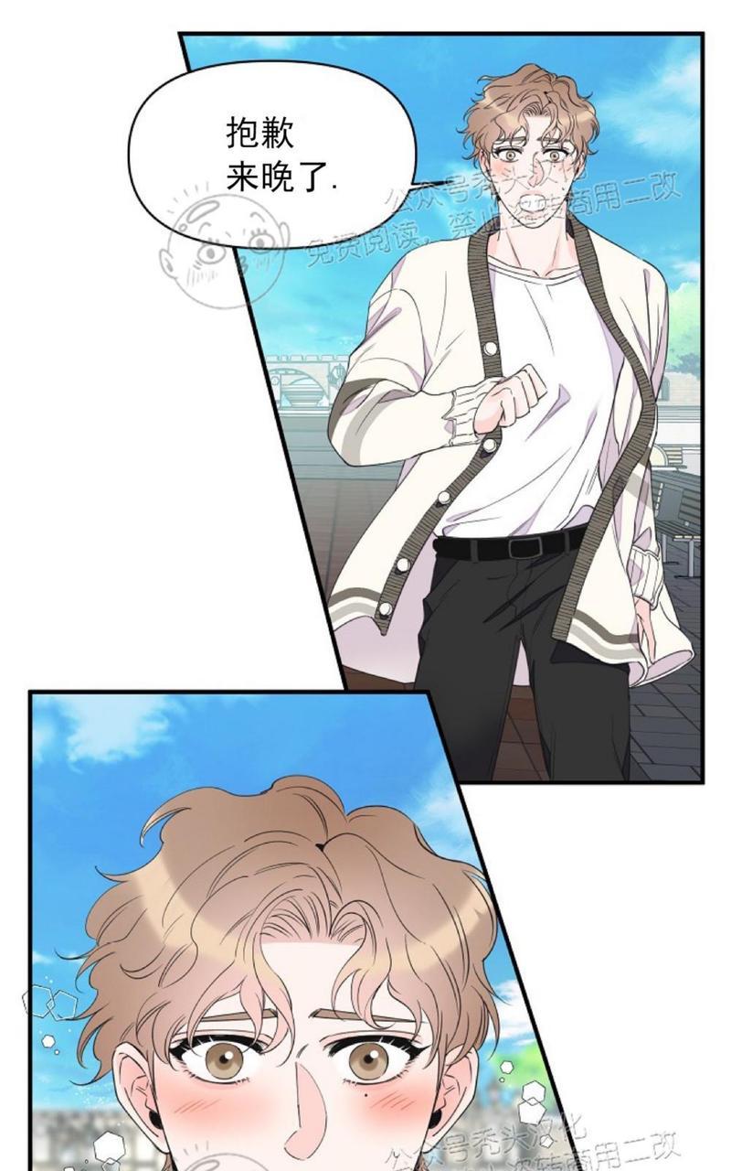 梦似芳华小说全文阅读漫画,第43话2图