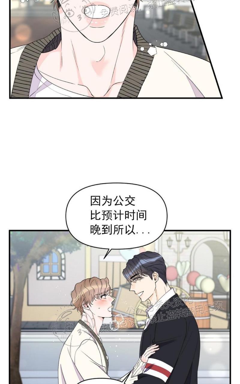 梦似芳华小说全文阅读漫画,第43话3图