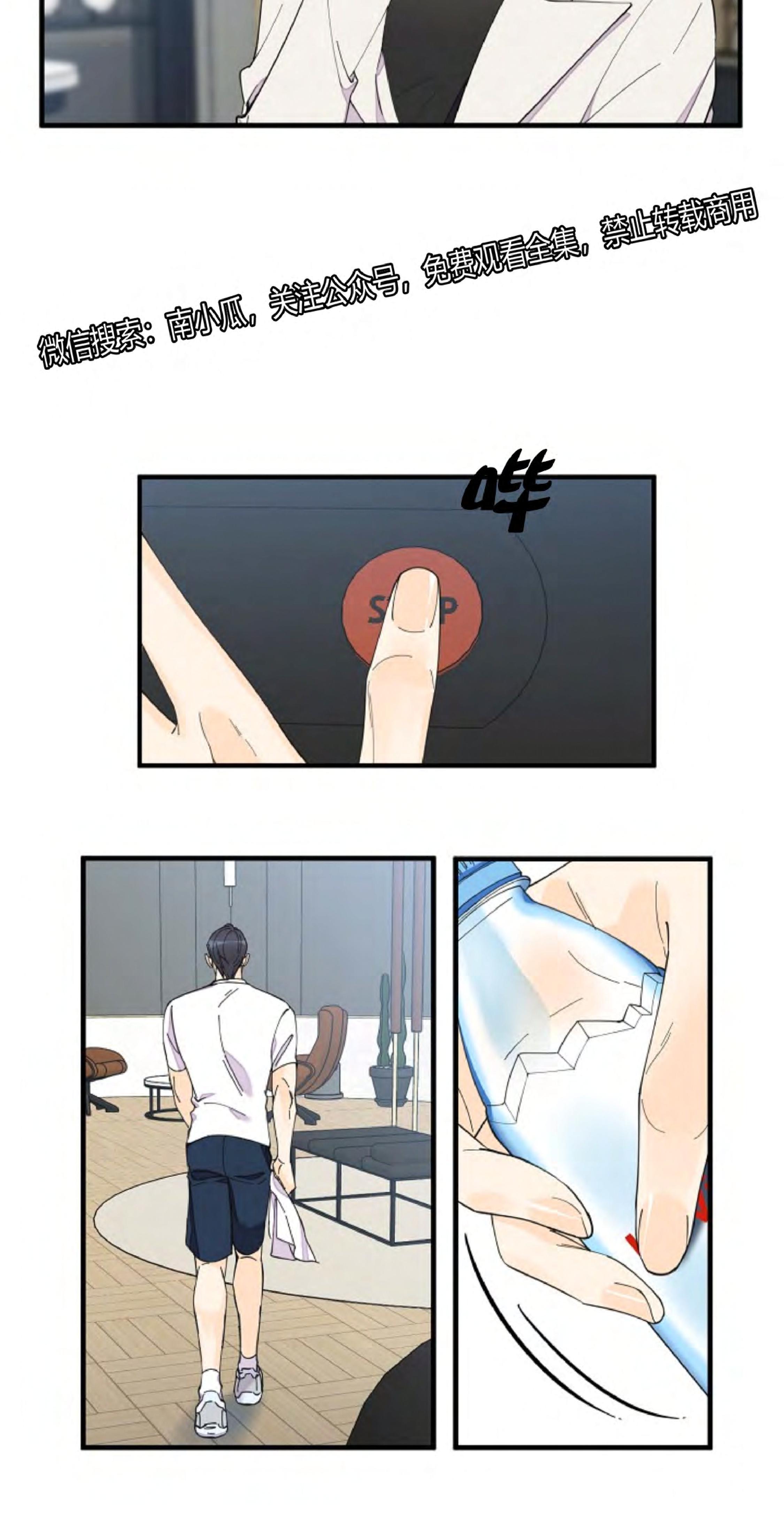 梦然谎言漫画,第20话5图