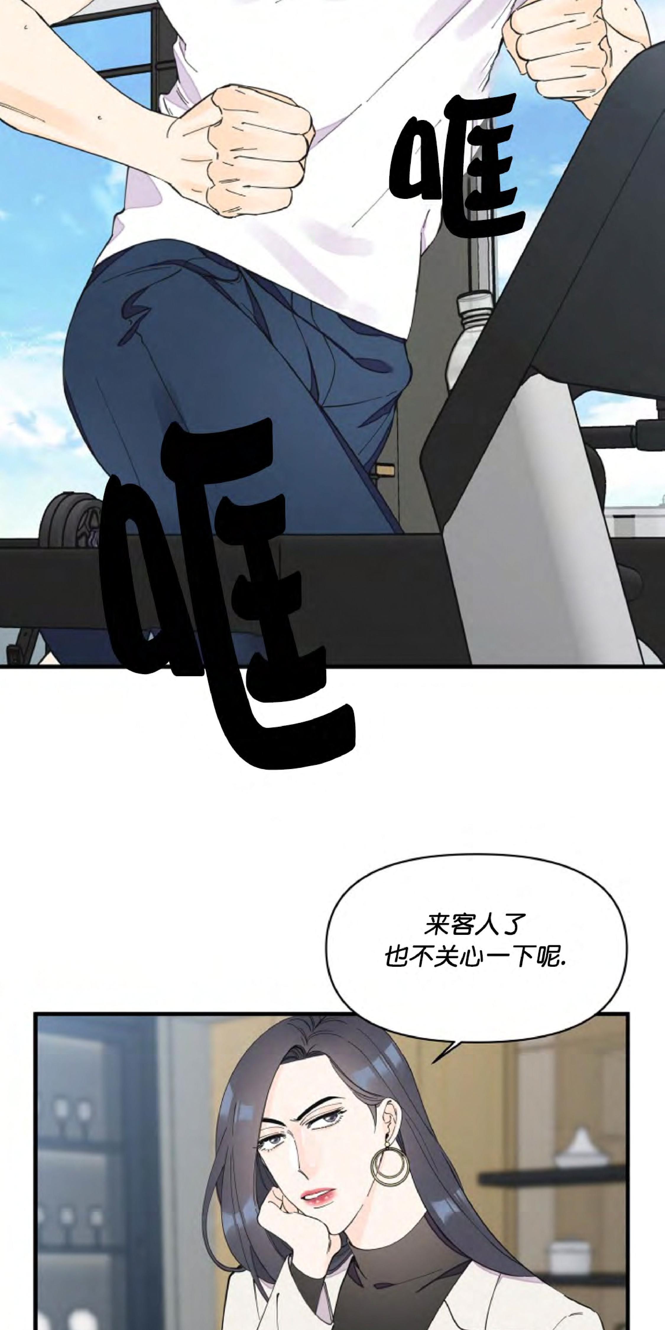 梦然谎言漫画,第20话4图