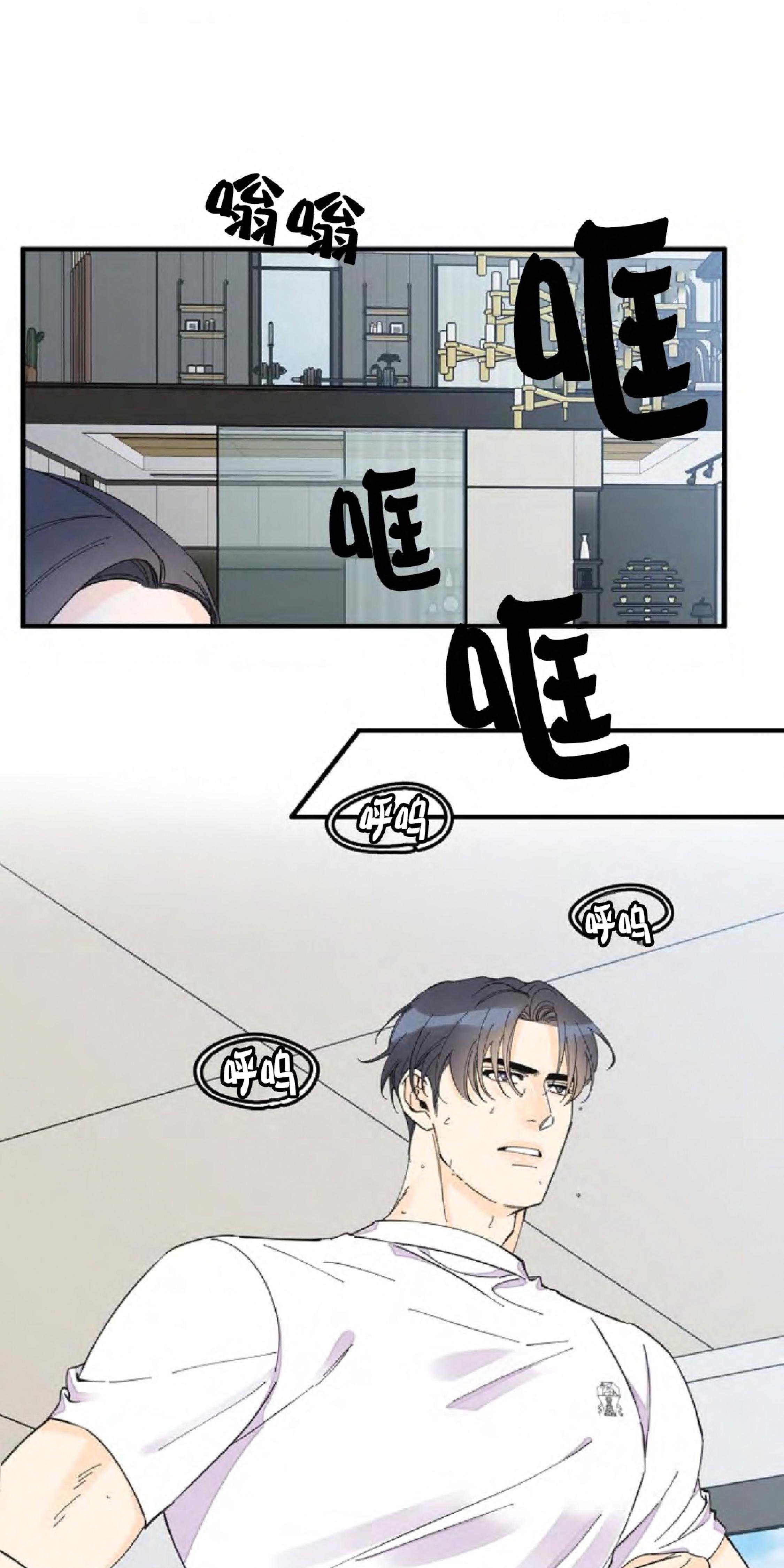 梦然谎言漫画,第20话3图
