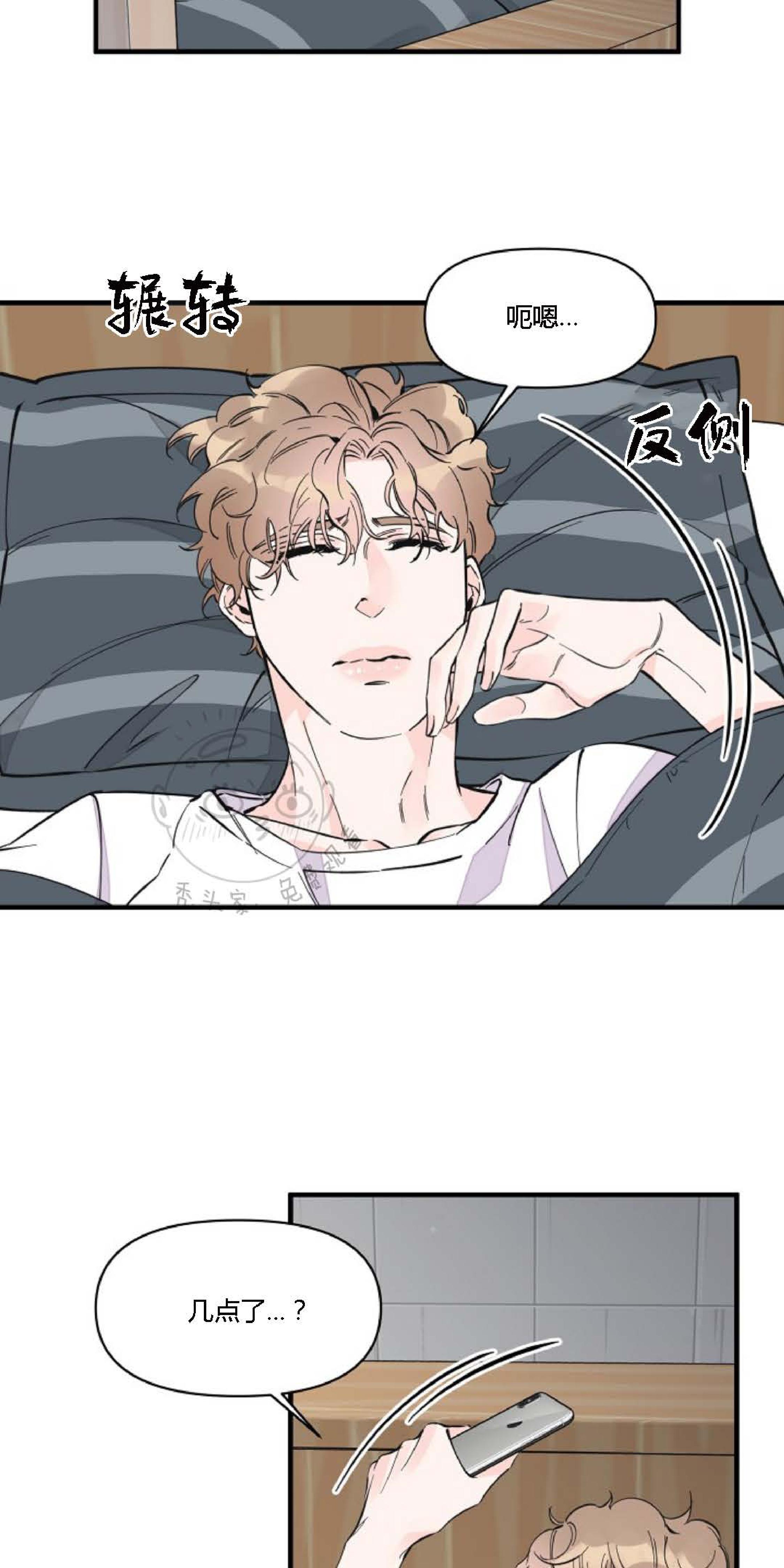 谎言的谎言梦晓微漫画,第18话4图