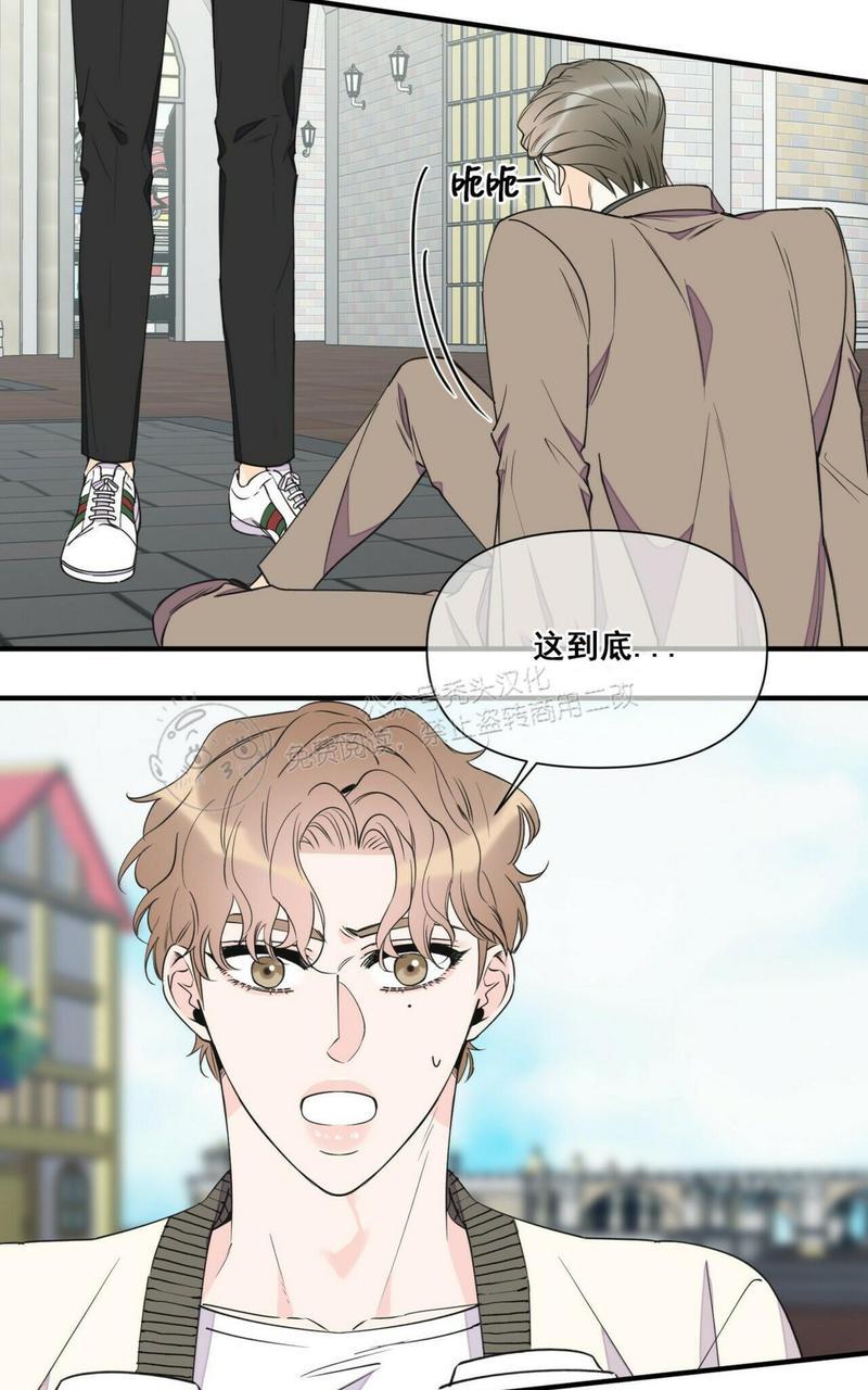 梦似蝶舞漫画,第44话4图