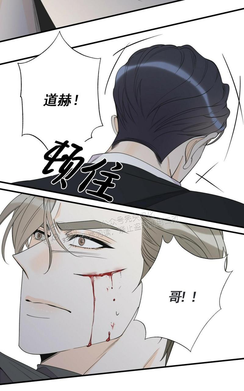 梦似蝶舞漫画,第44话2图