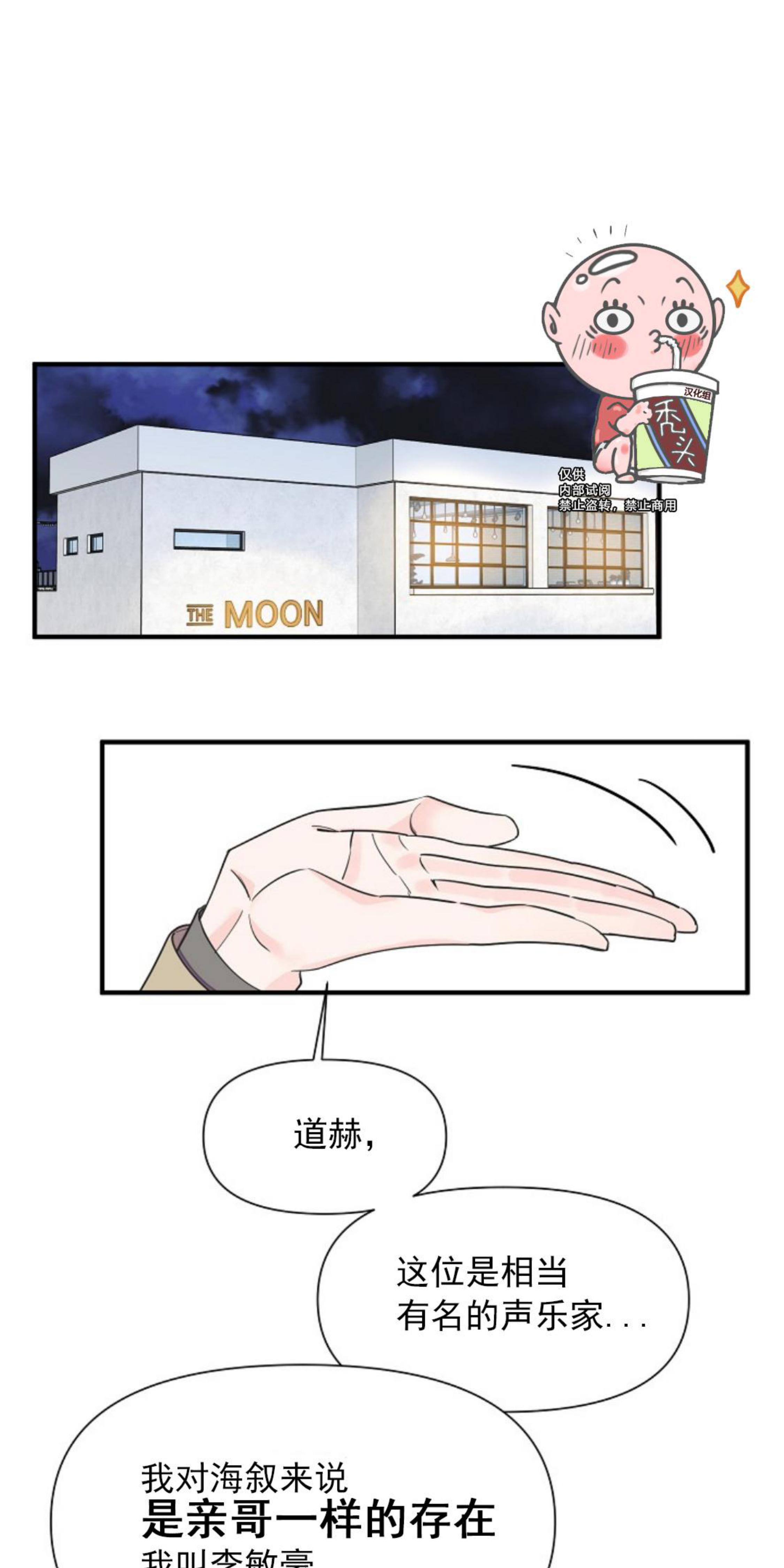 梦似流年网名漫画,第35话5图