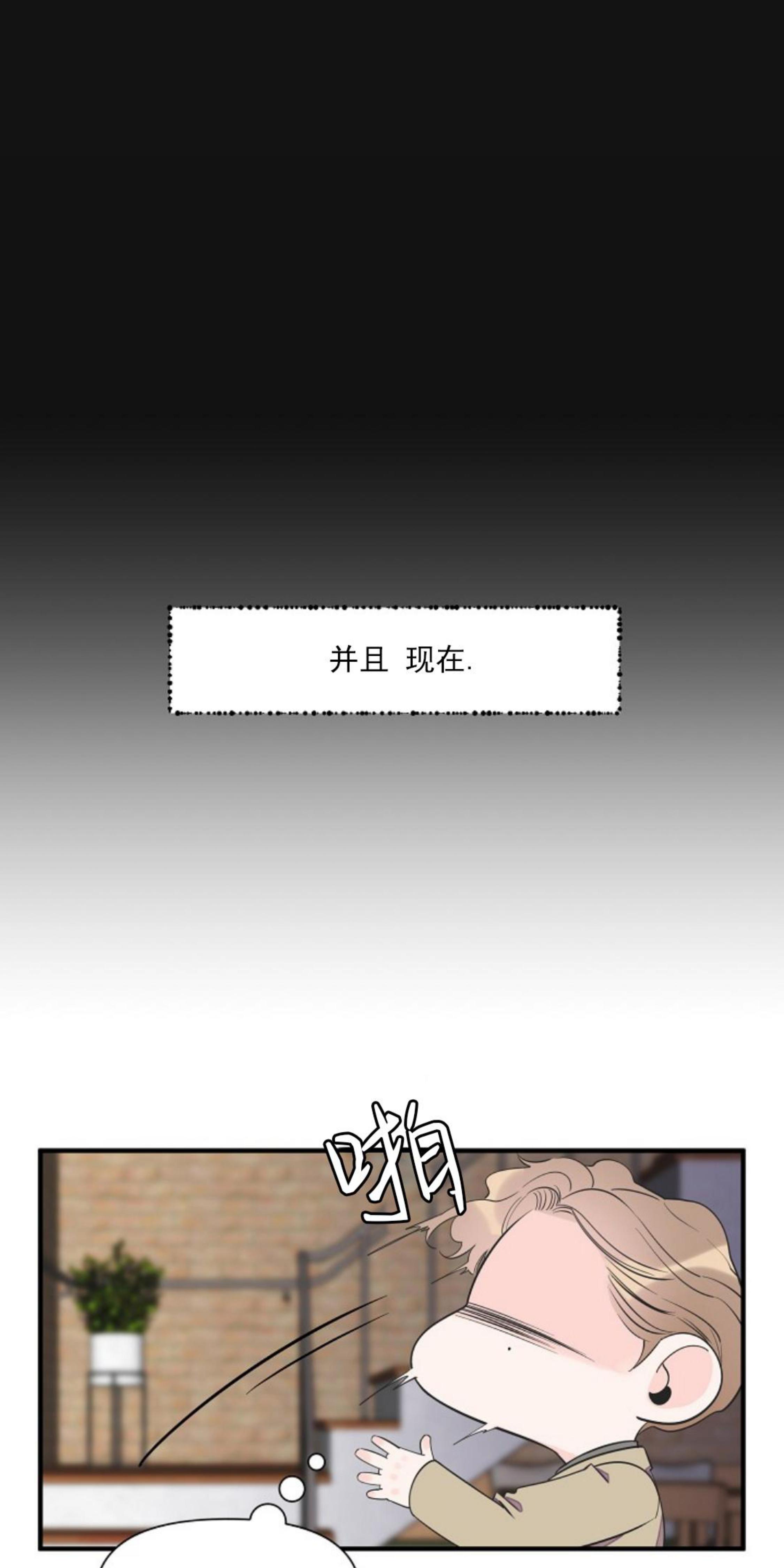 梦似流年网名漫画,第35话2图