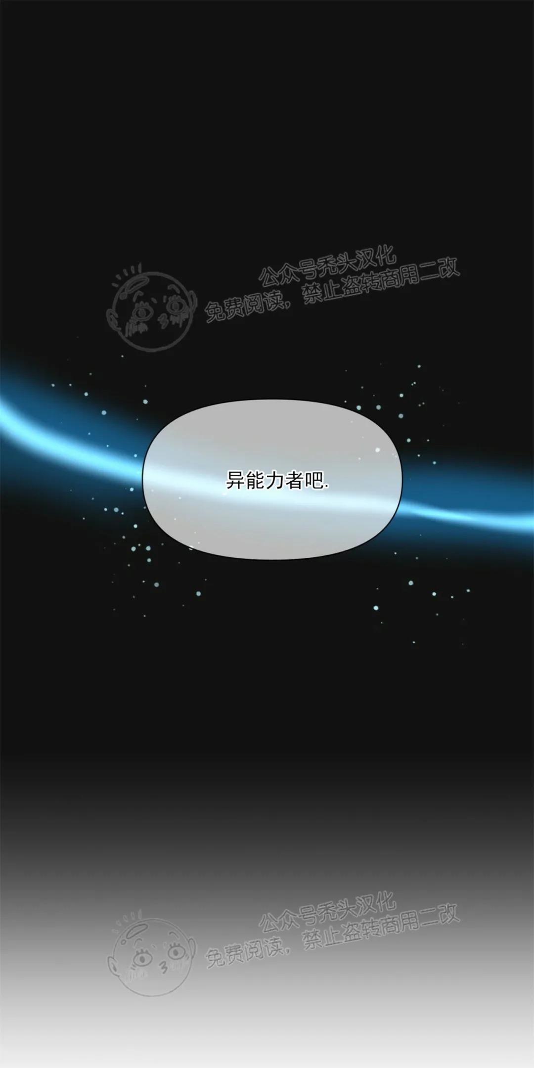 梦似花轻飞txt下载漫画,第50话1图