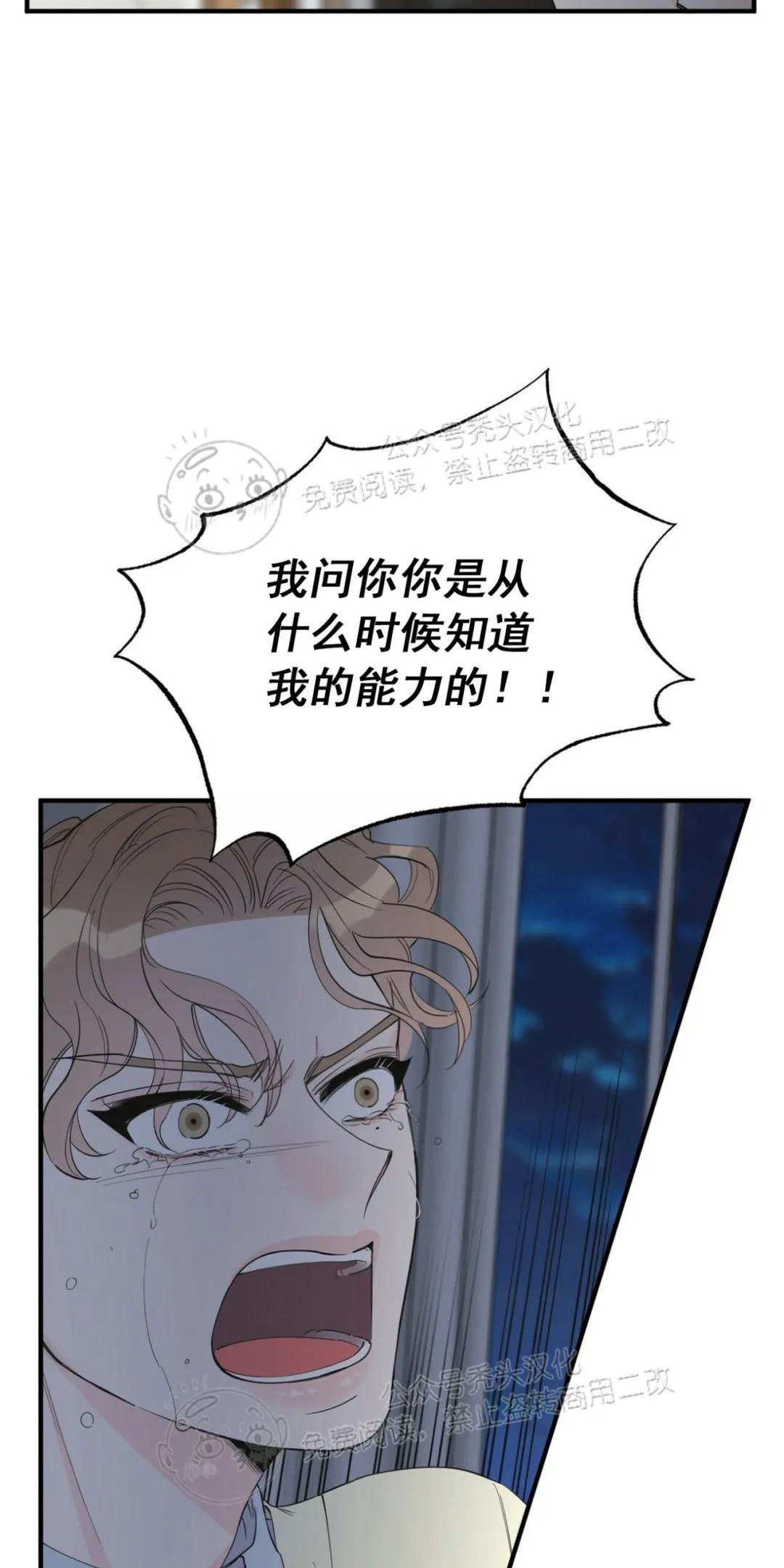 梦似花轻飞txt下载漫画,第50话4图