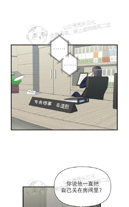 梦似流年网名漫画,第52话3图