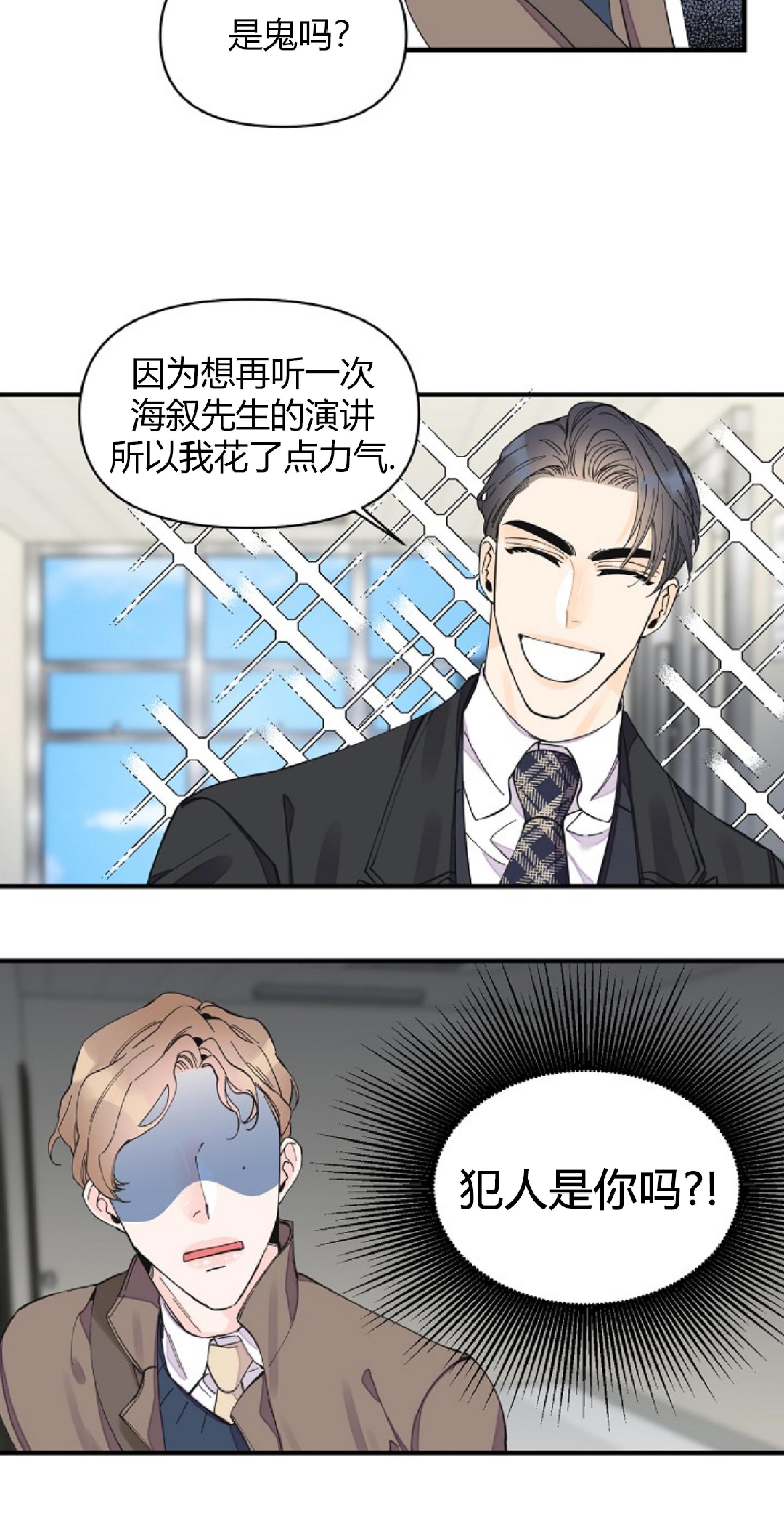 梦似花轻飞txt下载漫画,第14话4图