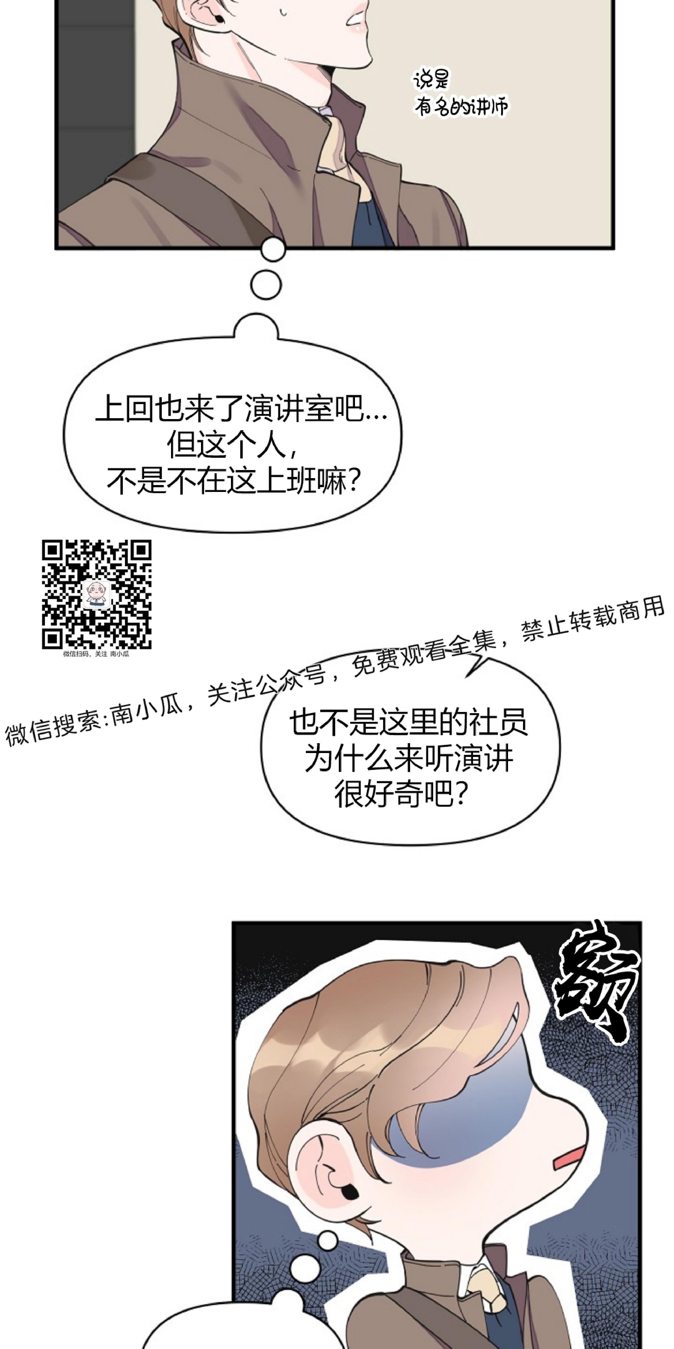 梦似花轻飞txt下载漫画,第14话3图