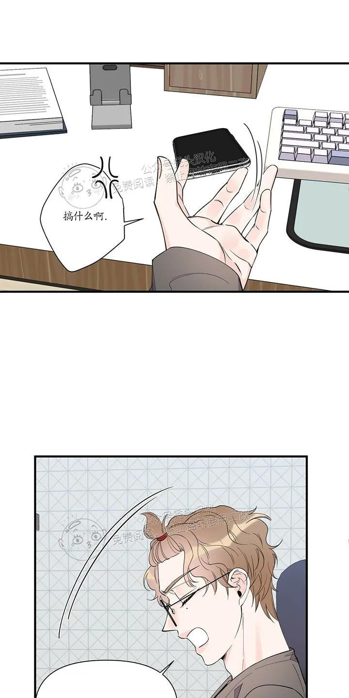 梦似谎言在哪里看漫画,第56话4图