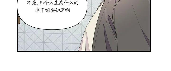 梦似谎言在哪里看漫画,第56话5图